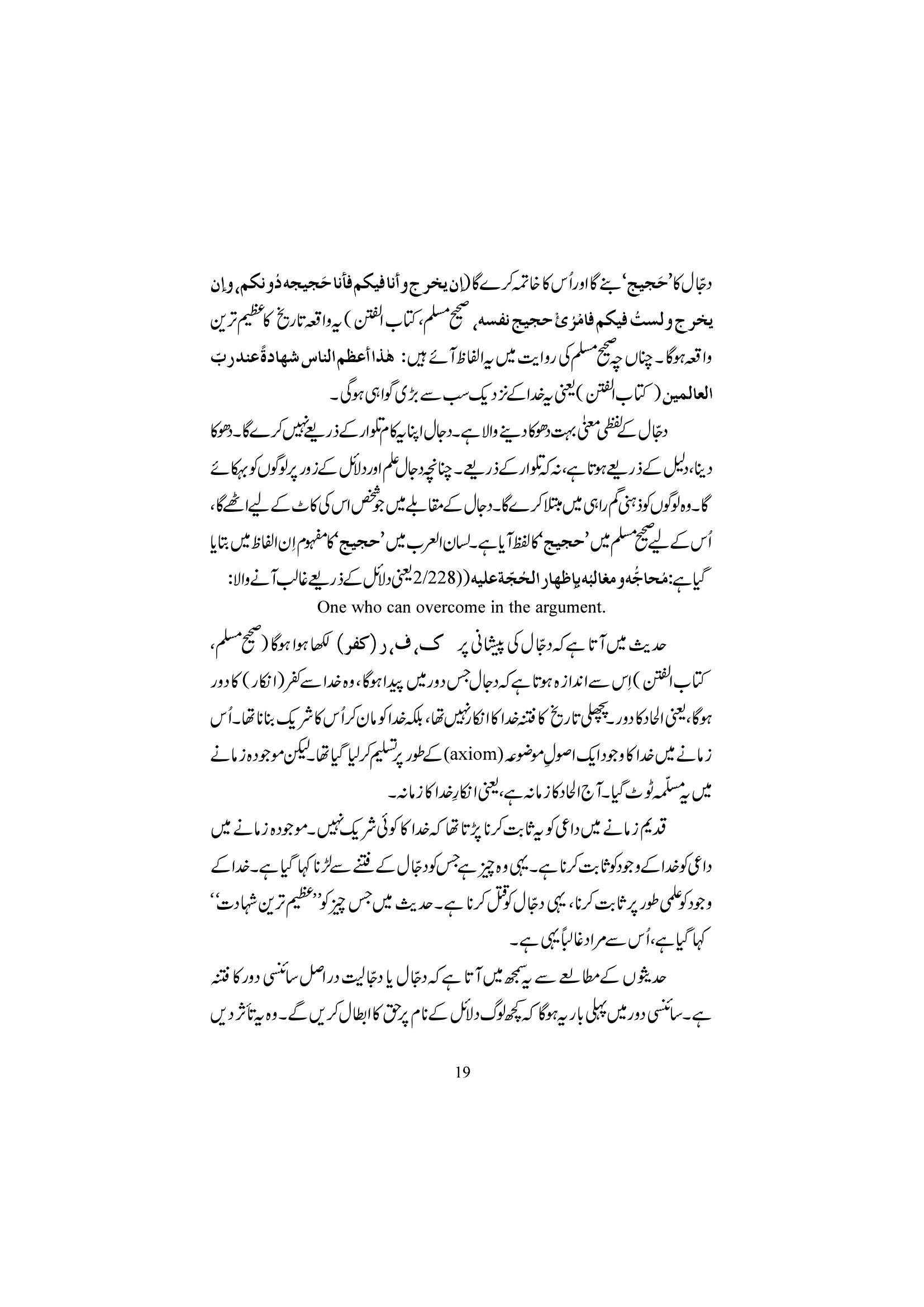 The printed page