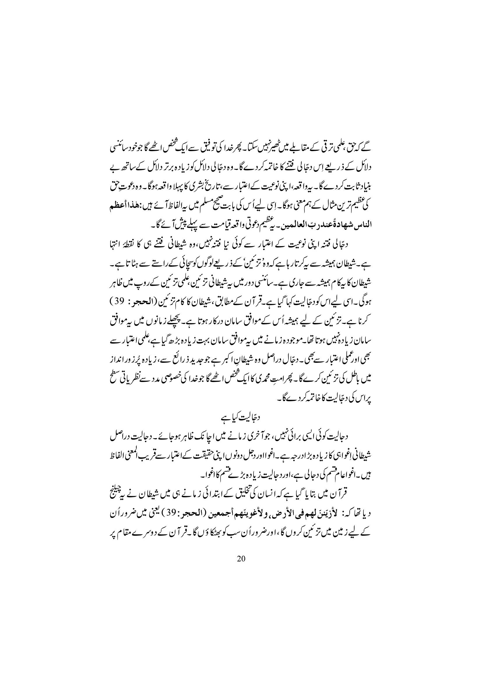 The printed page
