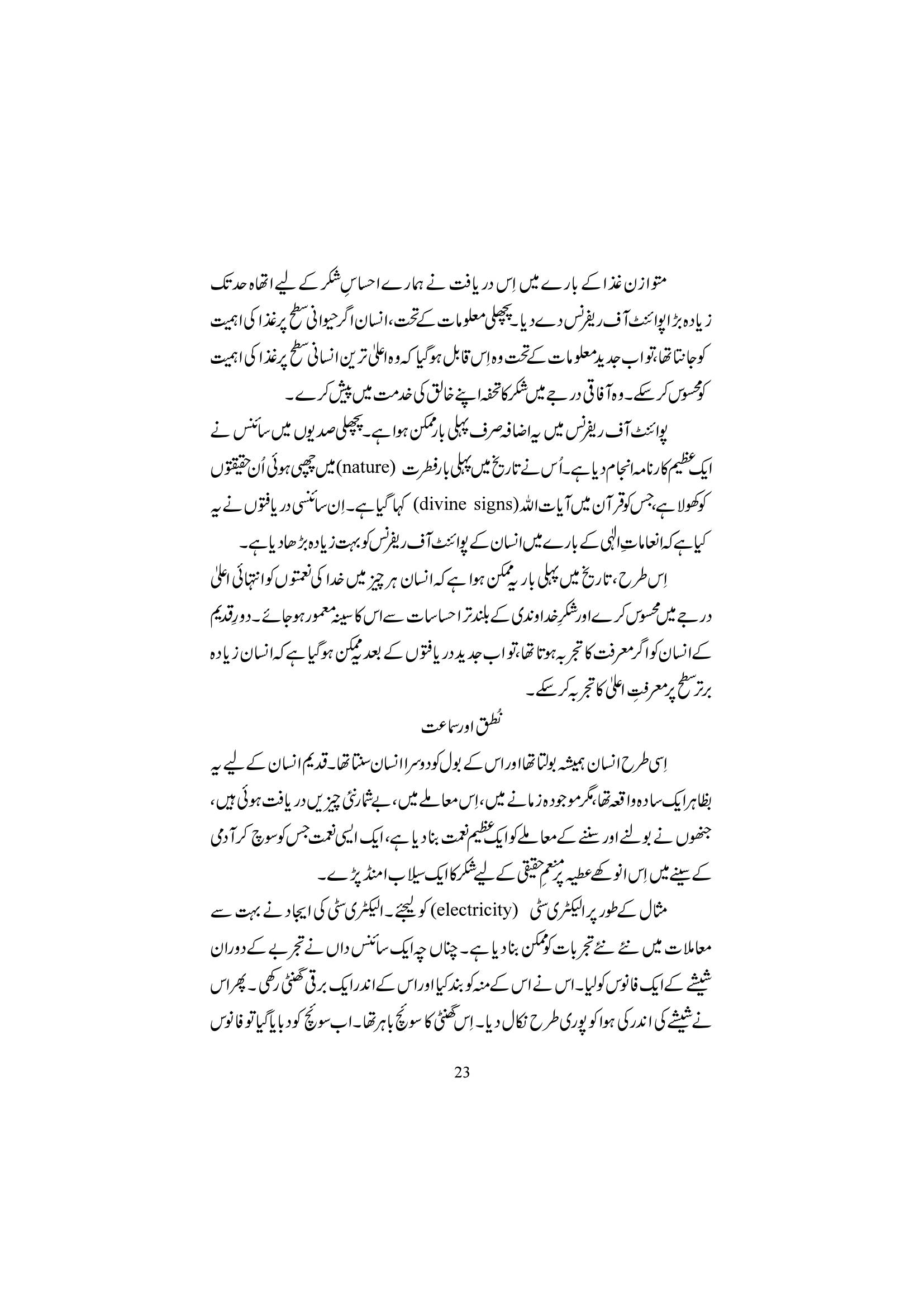 The printed page
