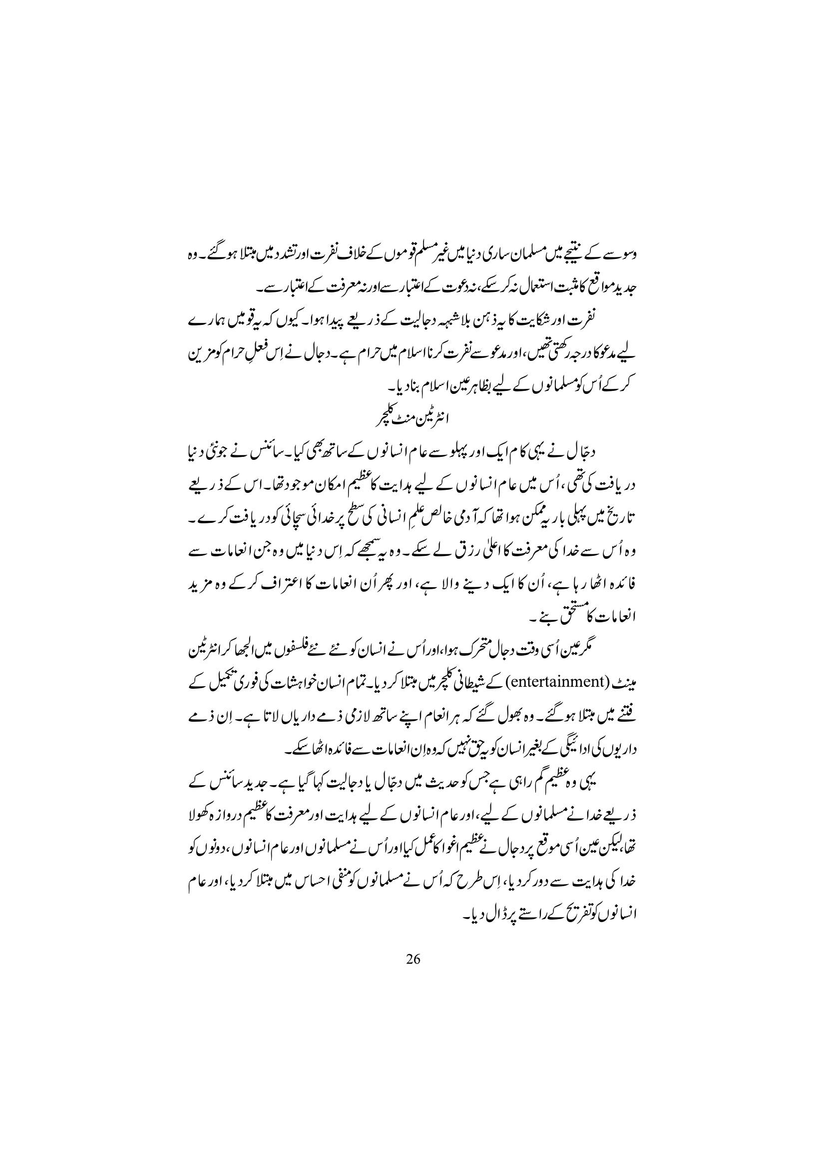 The printed page