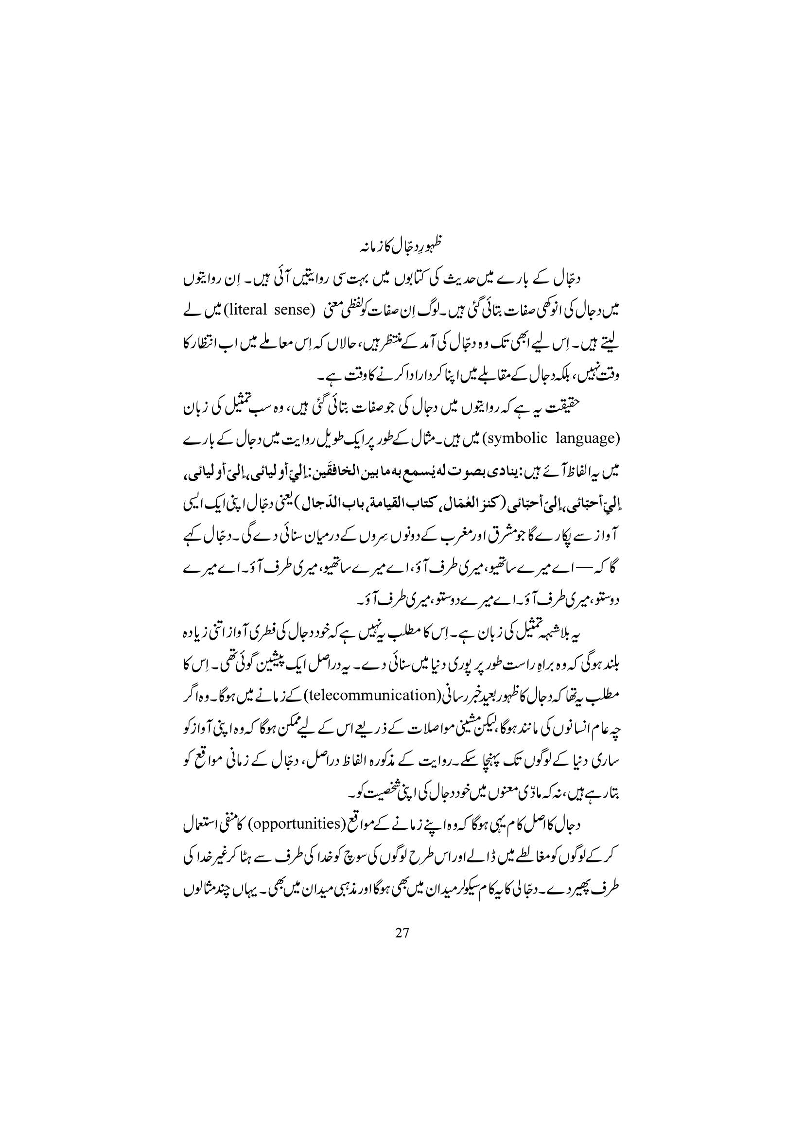 The printed page