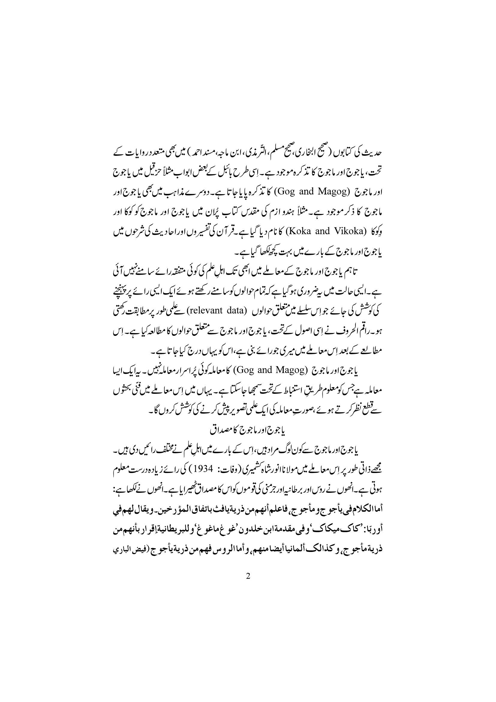 The printed page