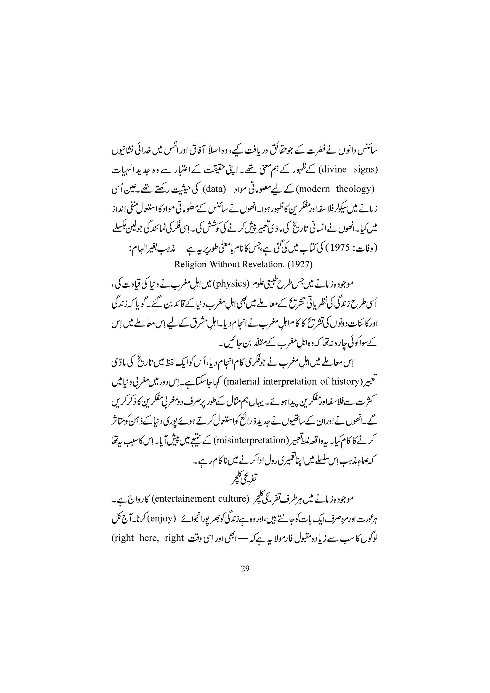 The printed page