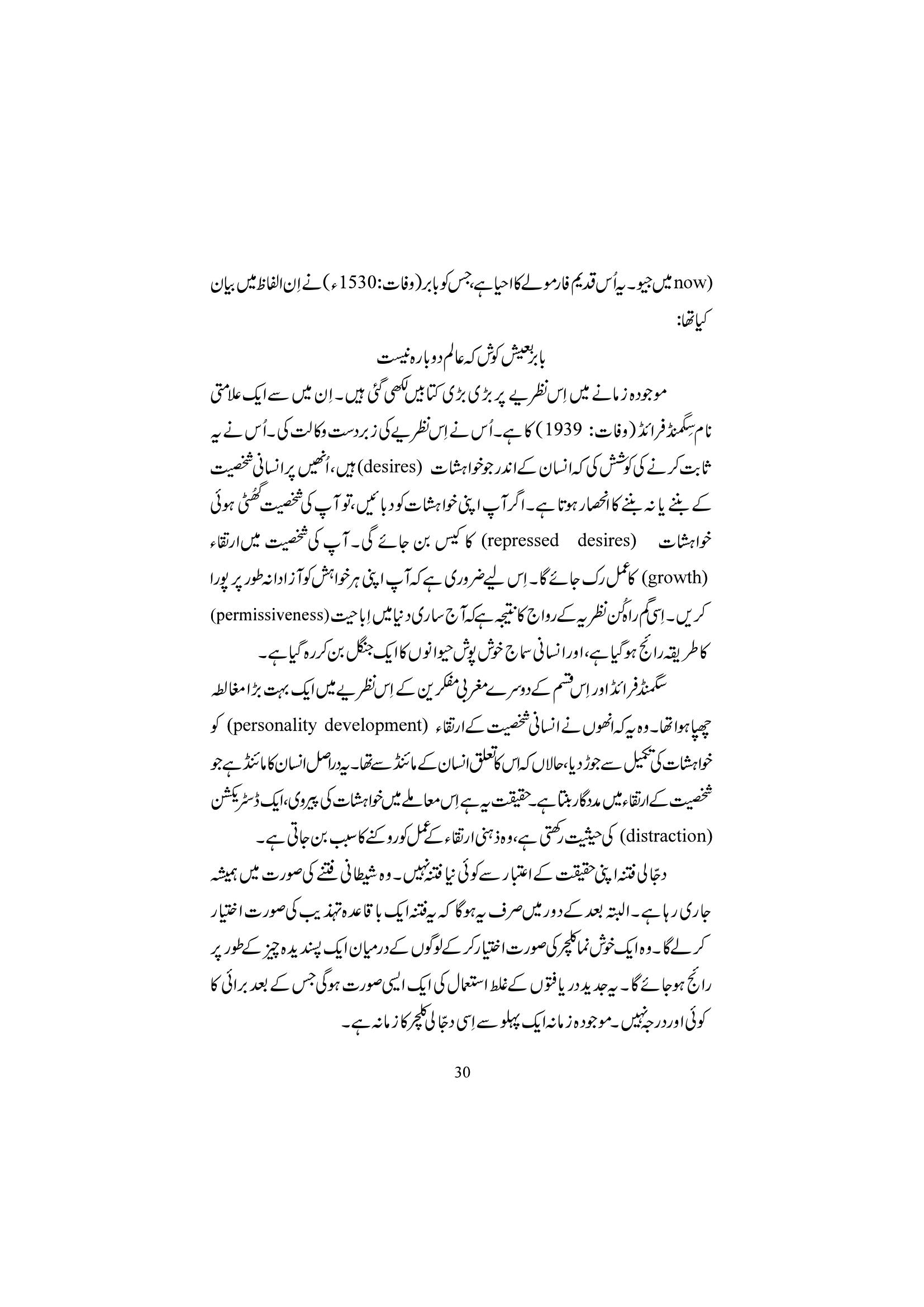 The printed page