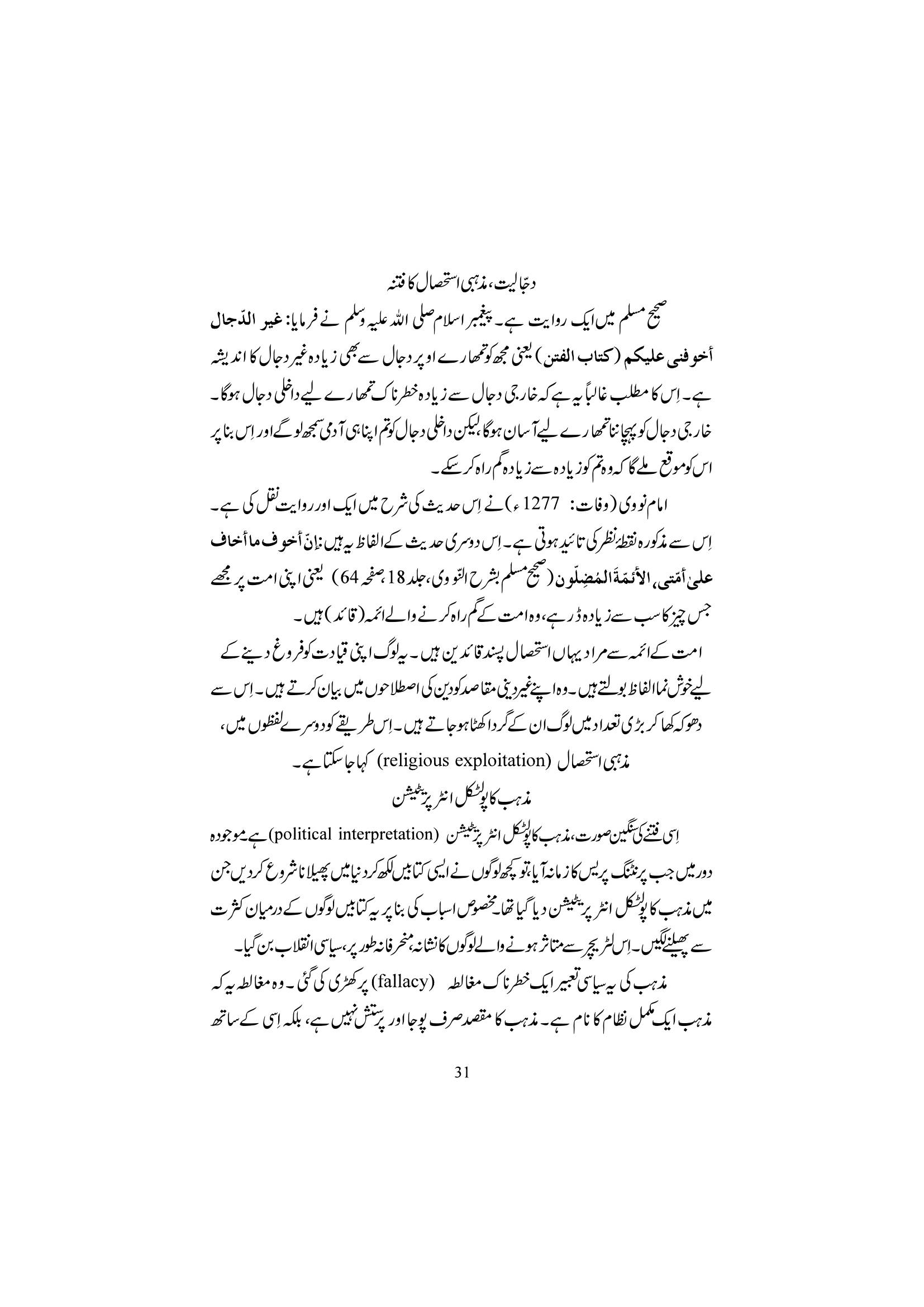 The printed page