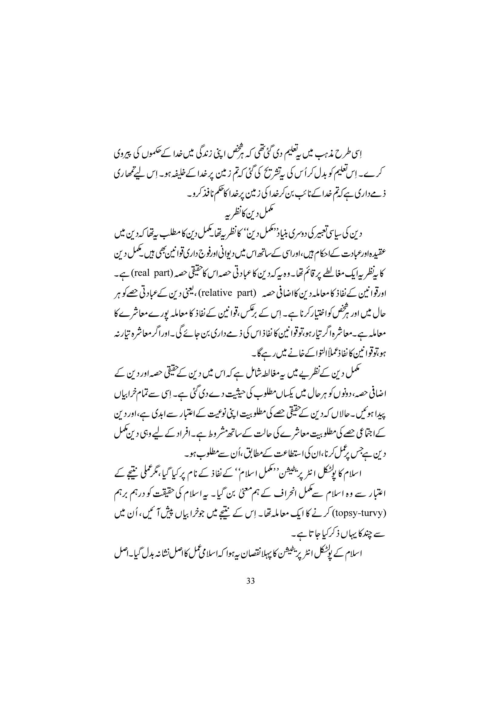 The printed page