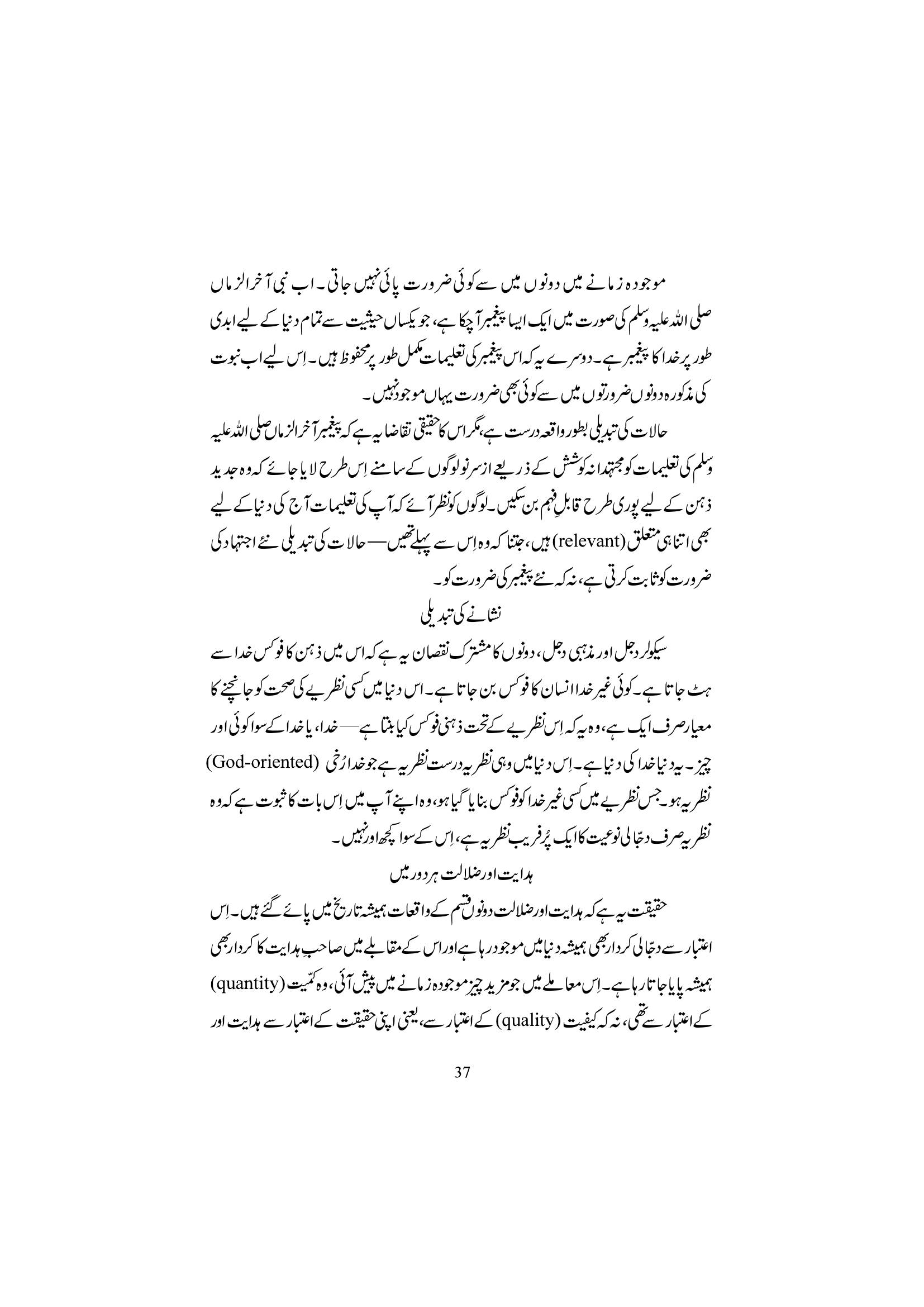The printed page
