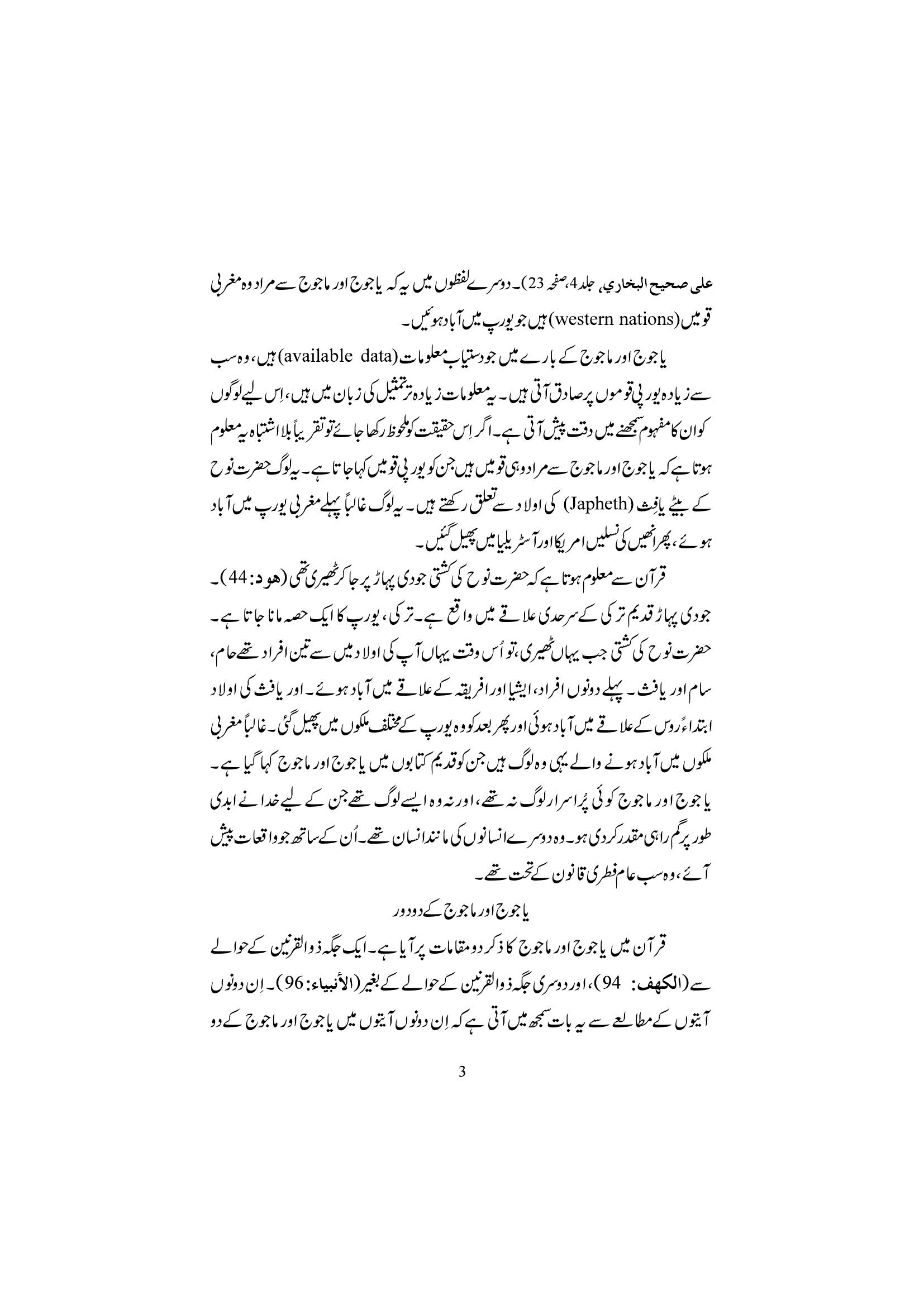 The printed page
