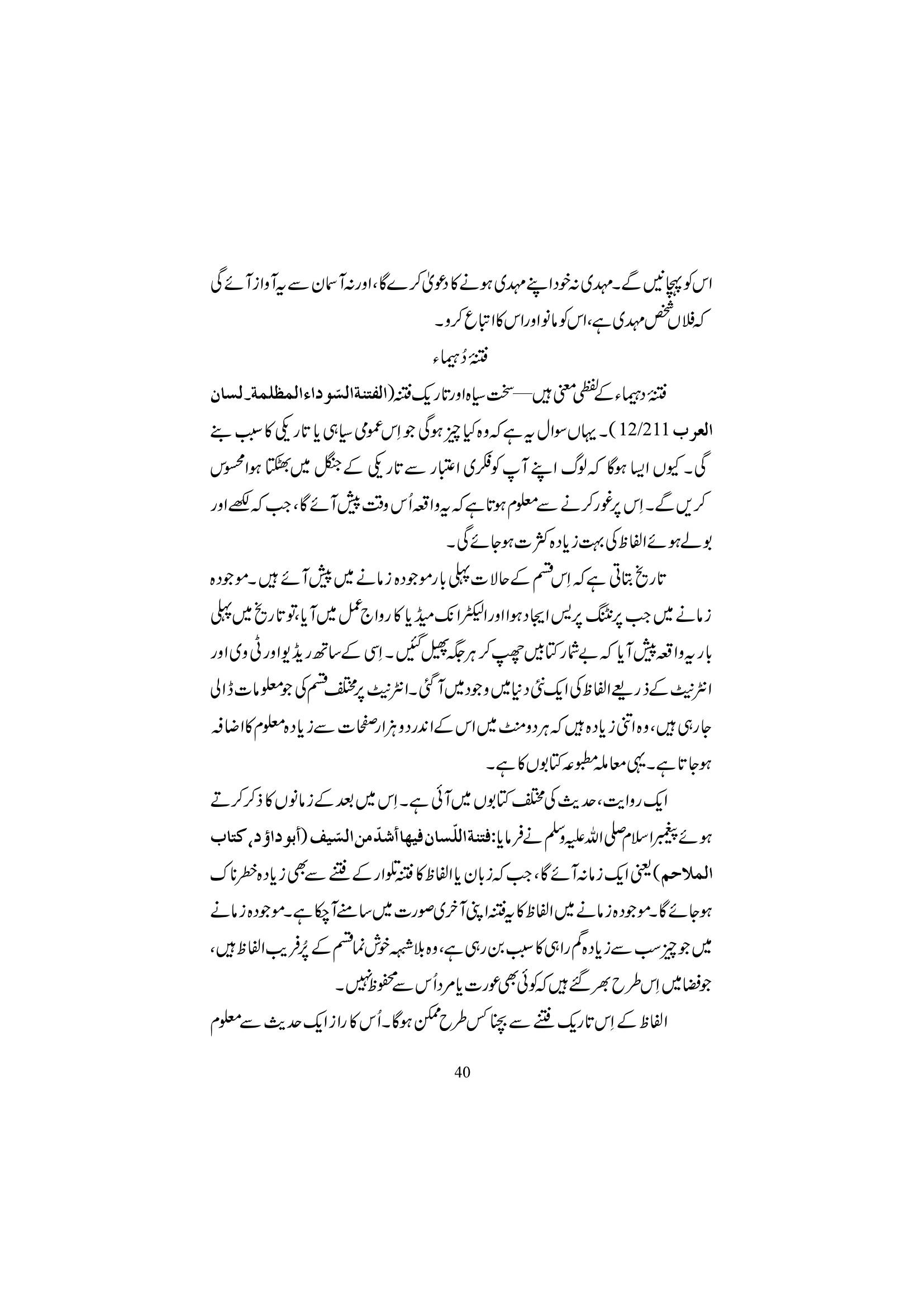 The printed page