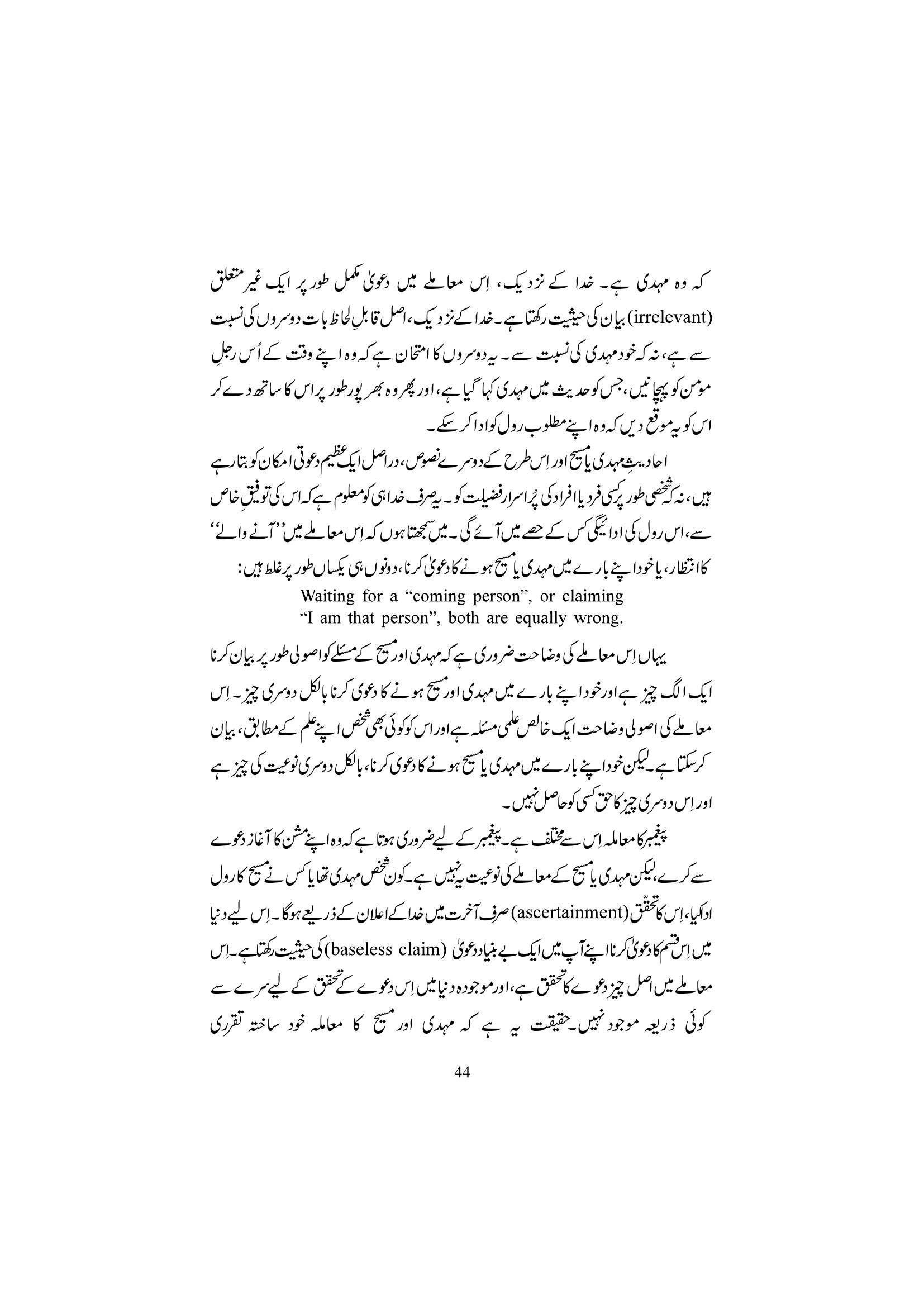 The printed page