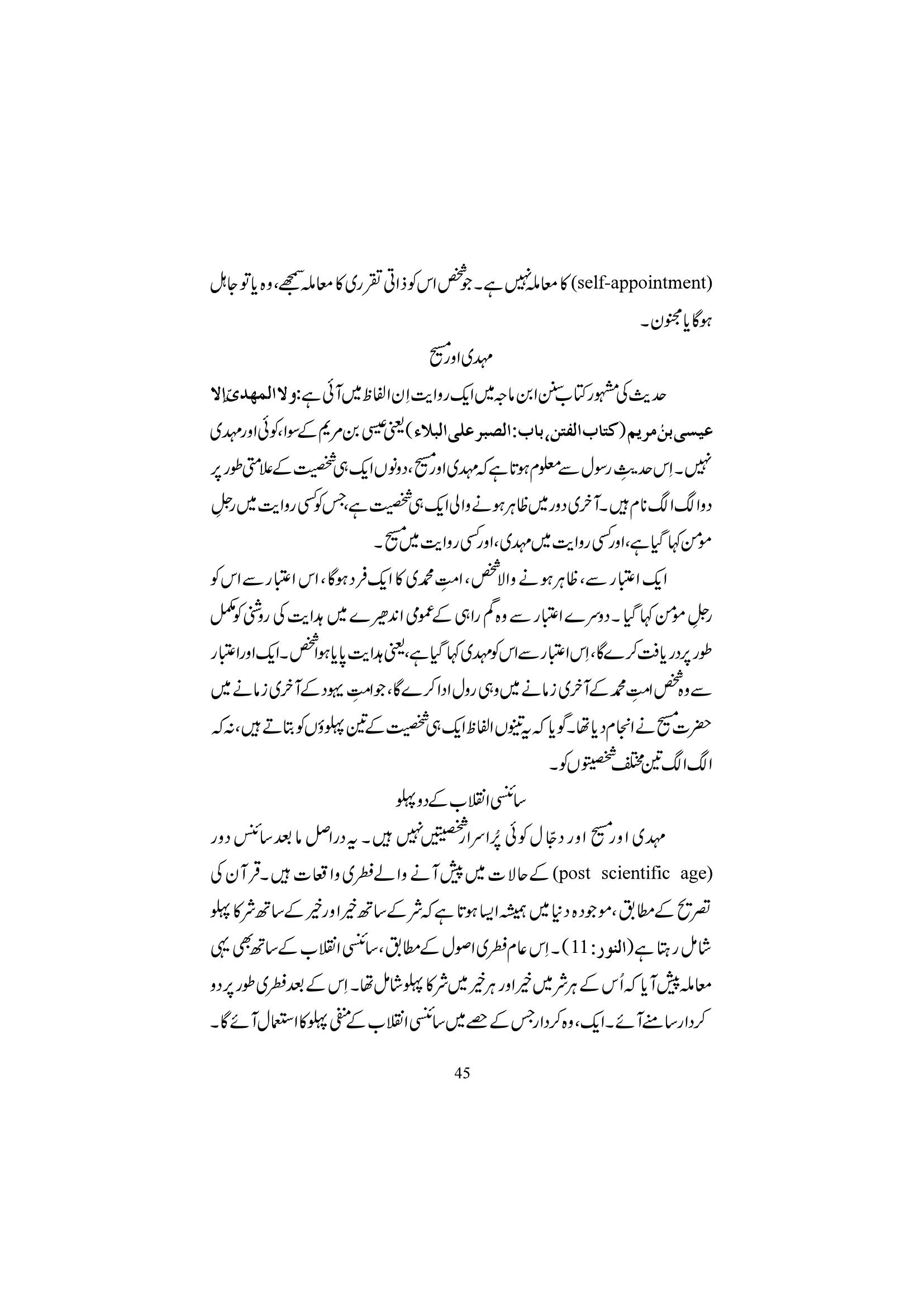The printed page