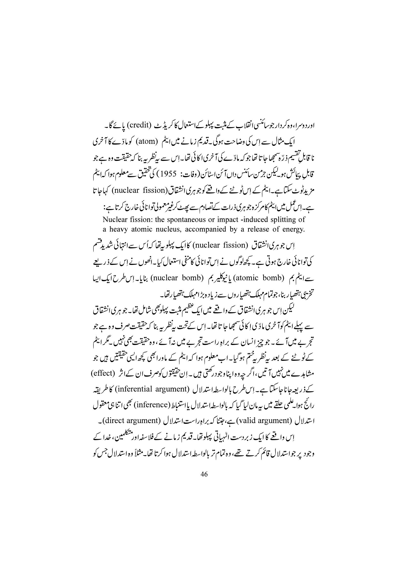 The printed page