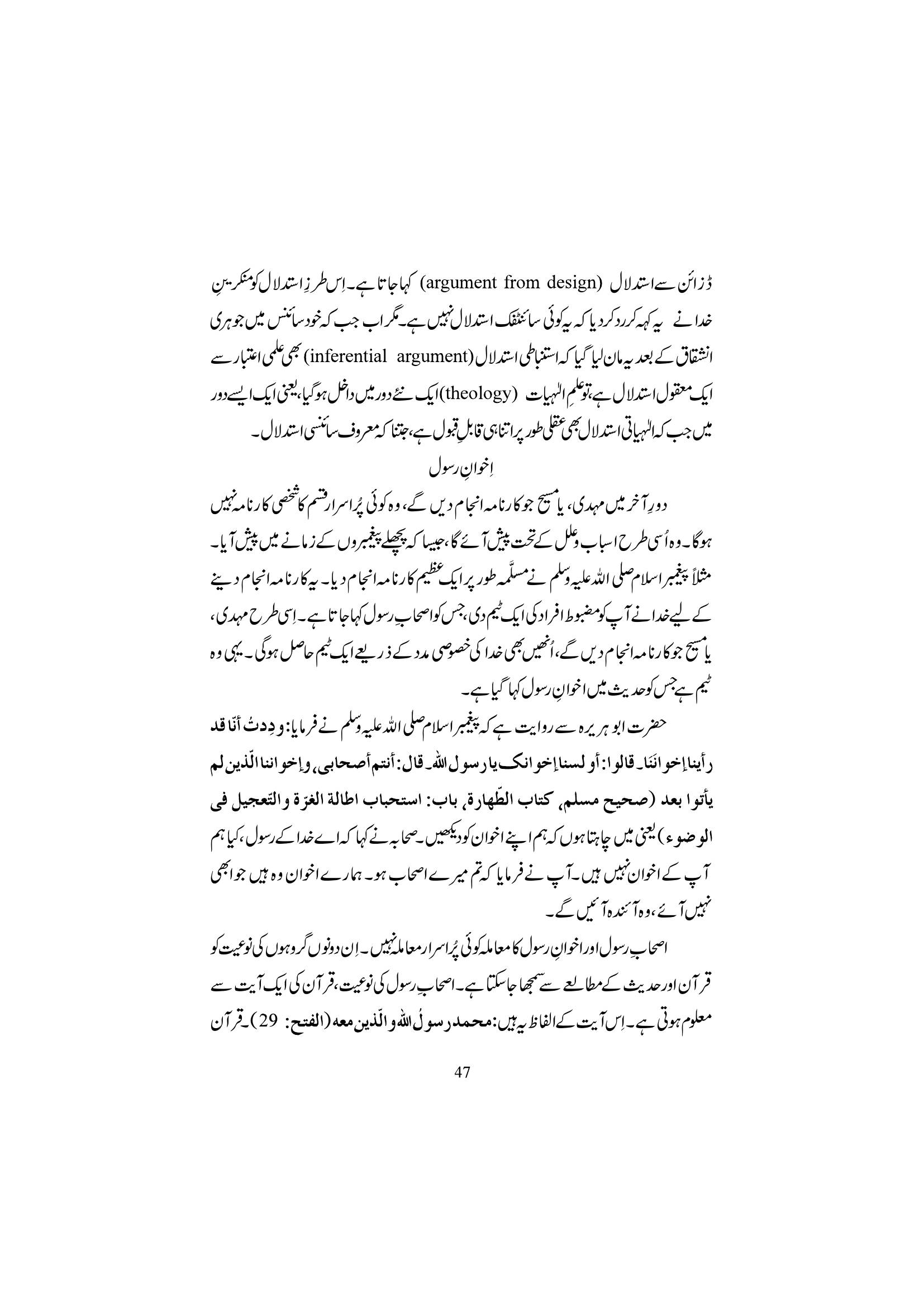 The printed page