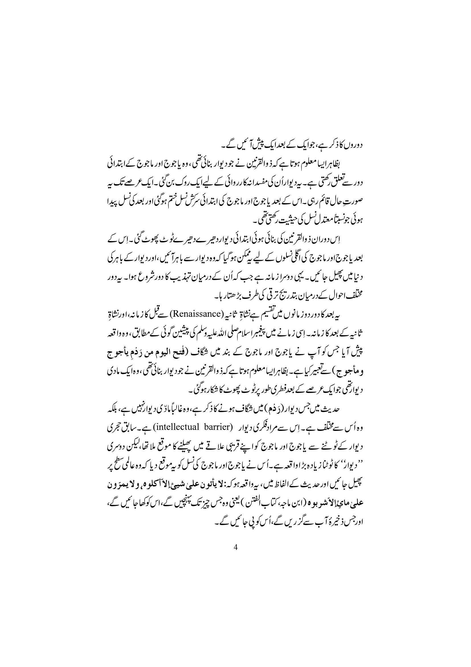 The printed page