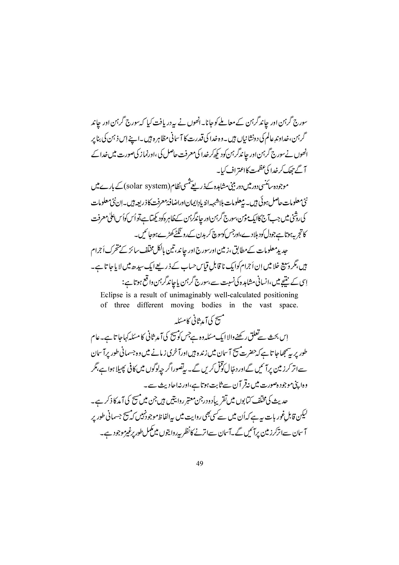 The printed page