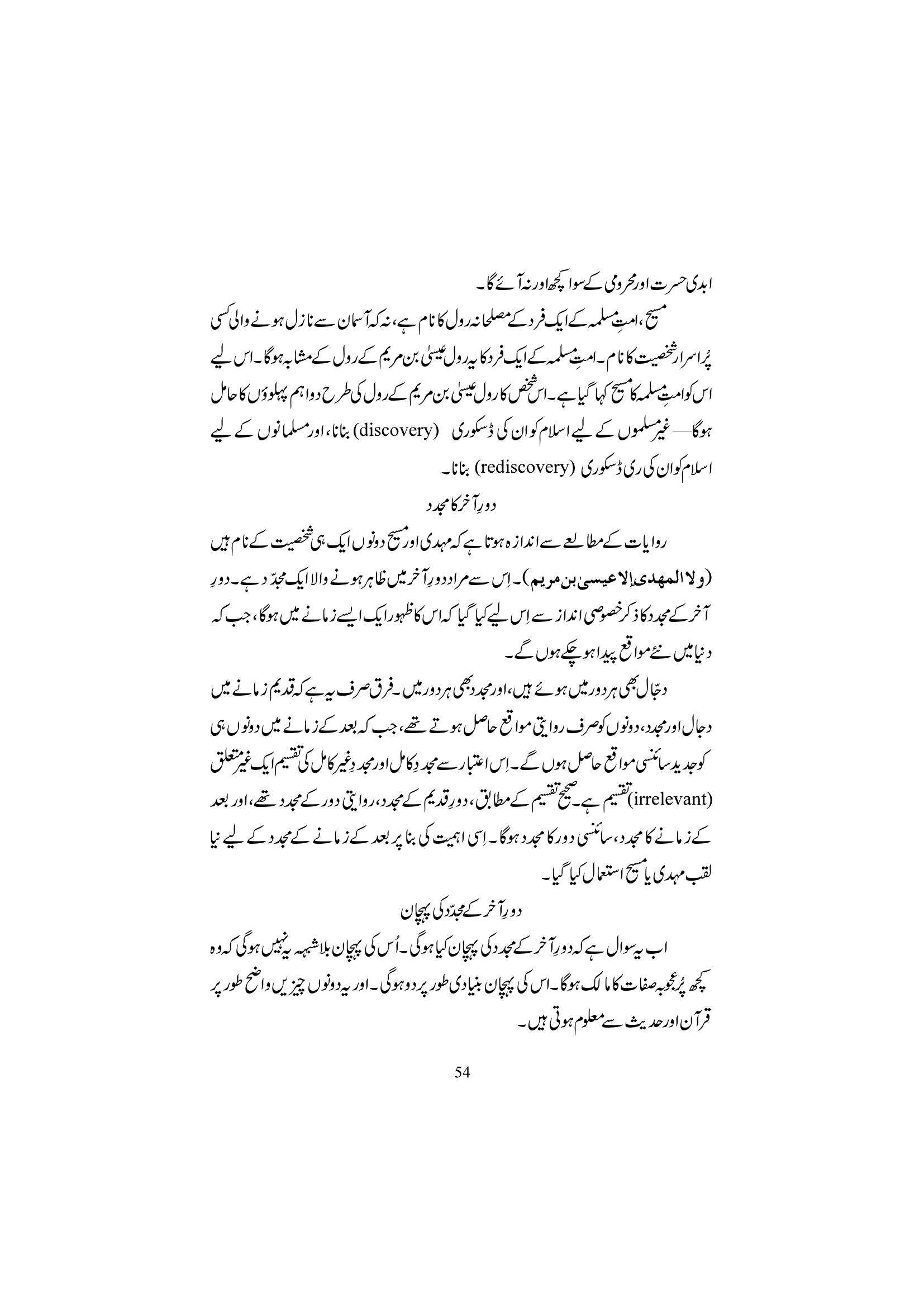 The printed page