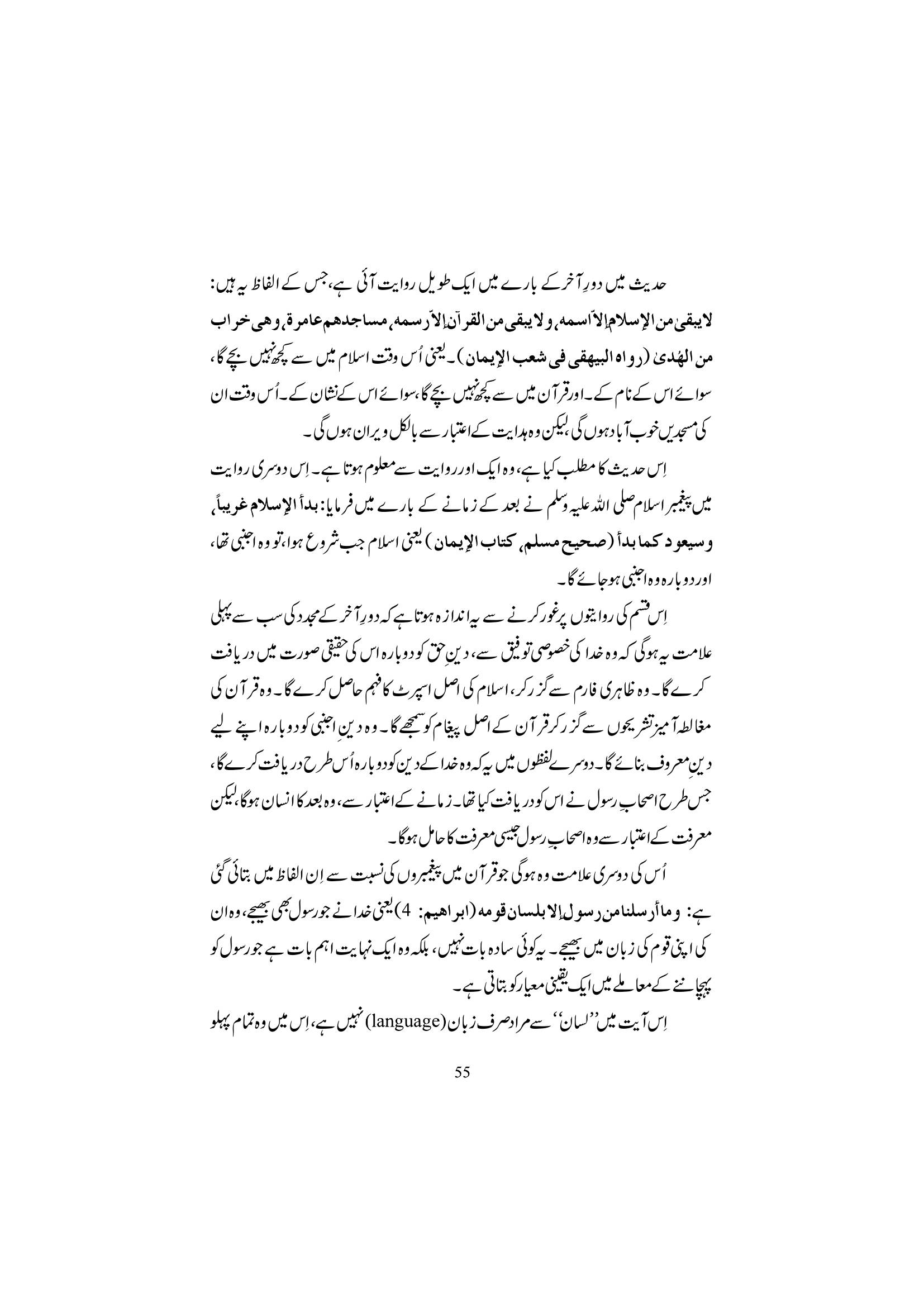 The printed page