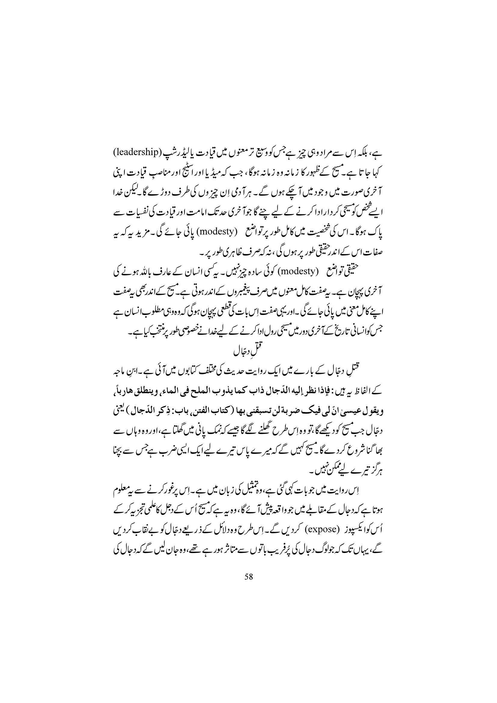 The printed page