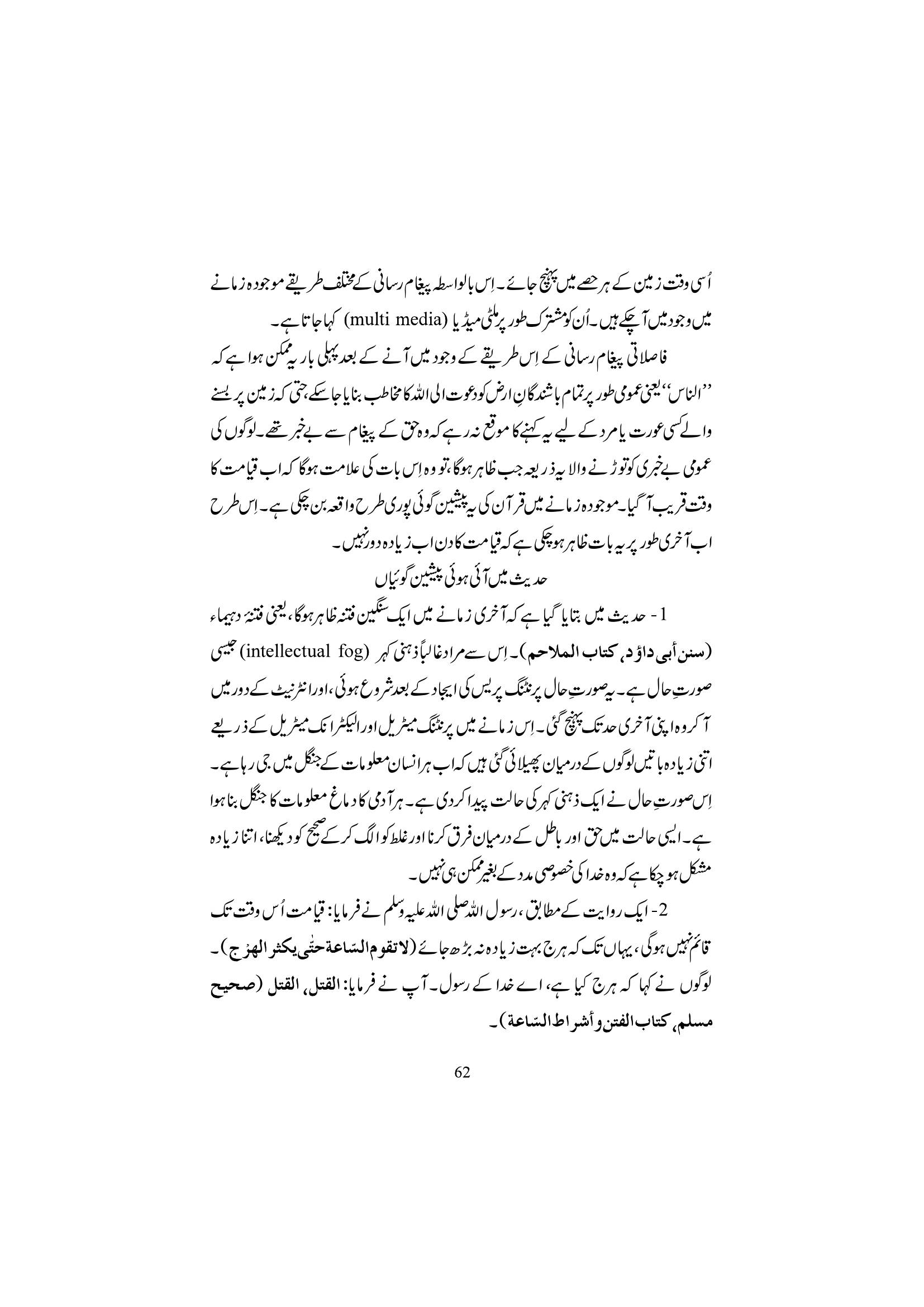 The printed page