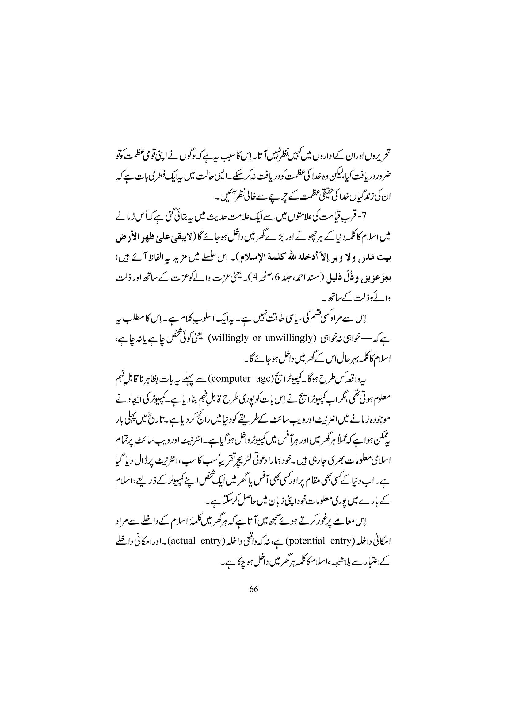 The printed page
