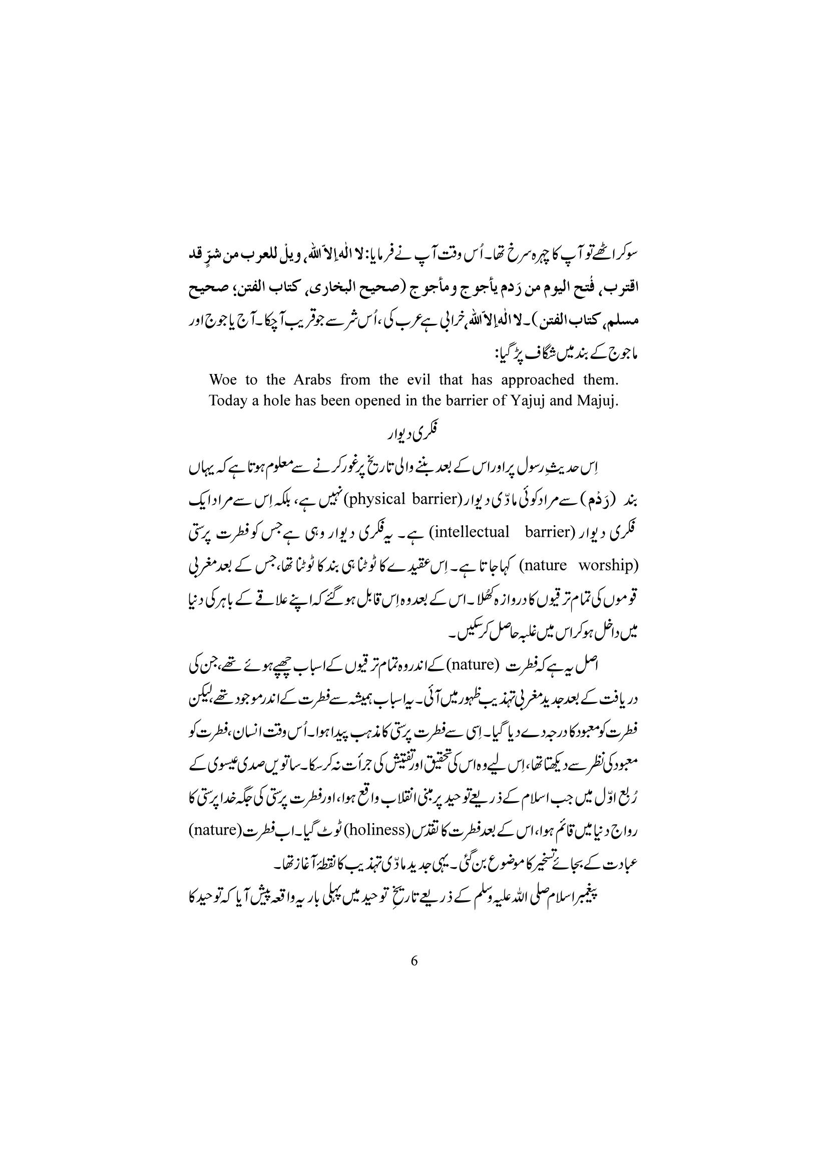 The printed page