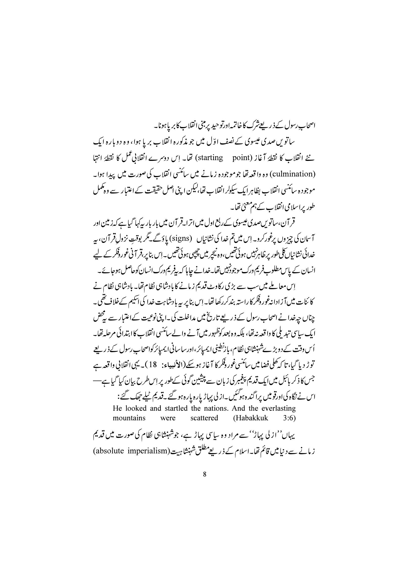 The printed page