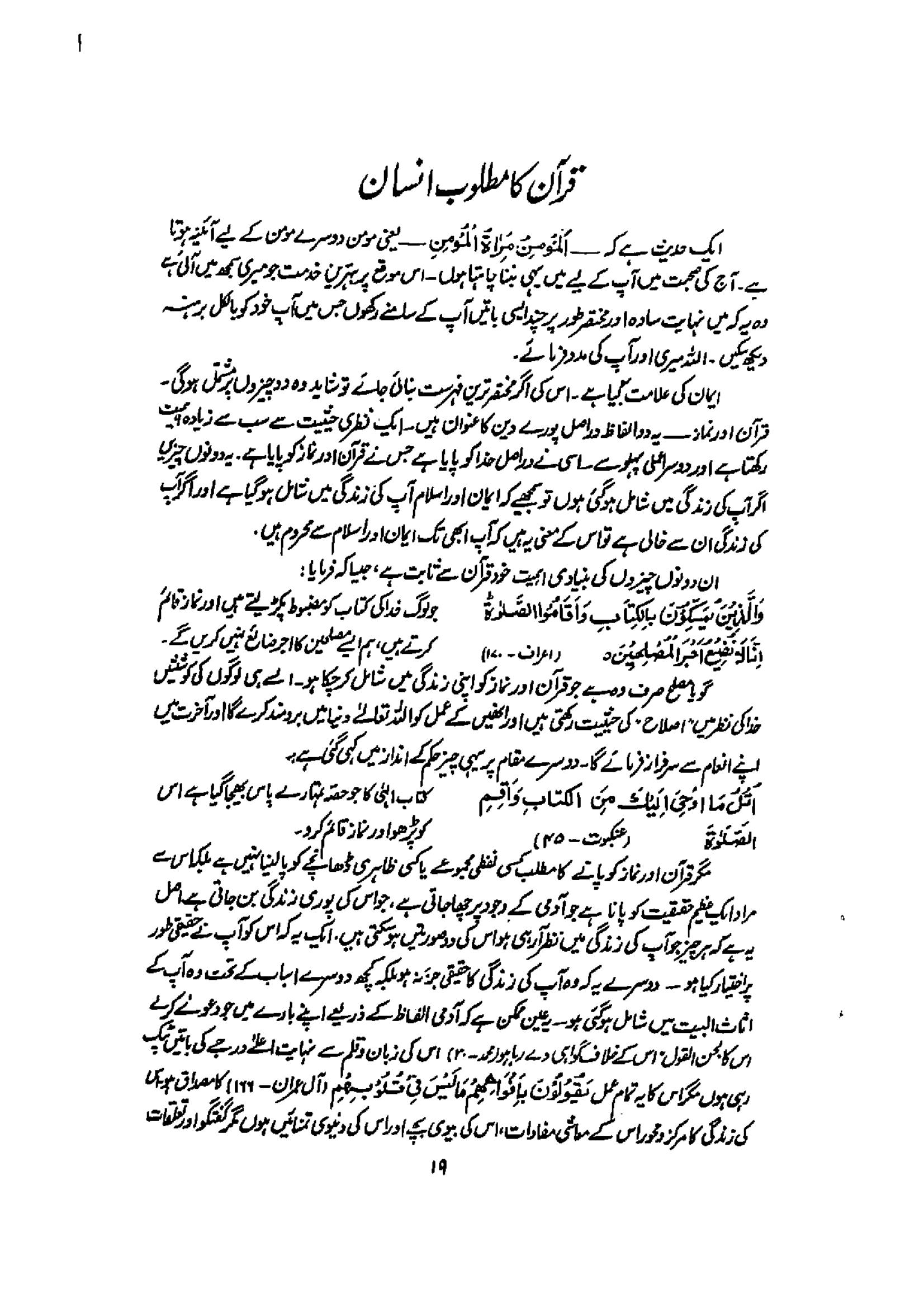 The printed page