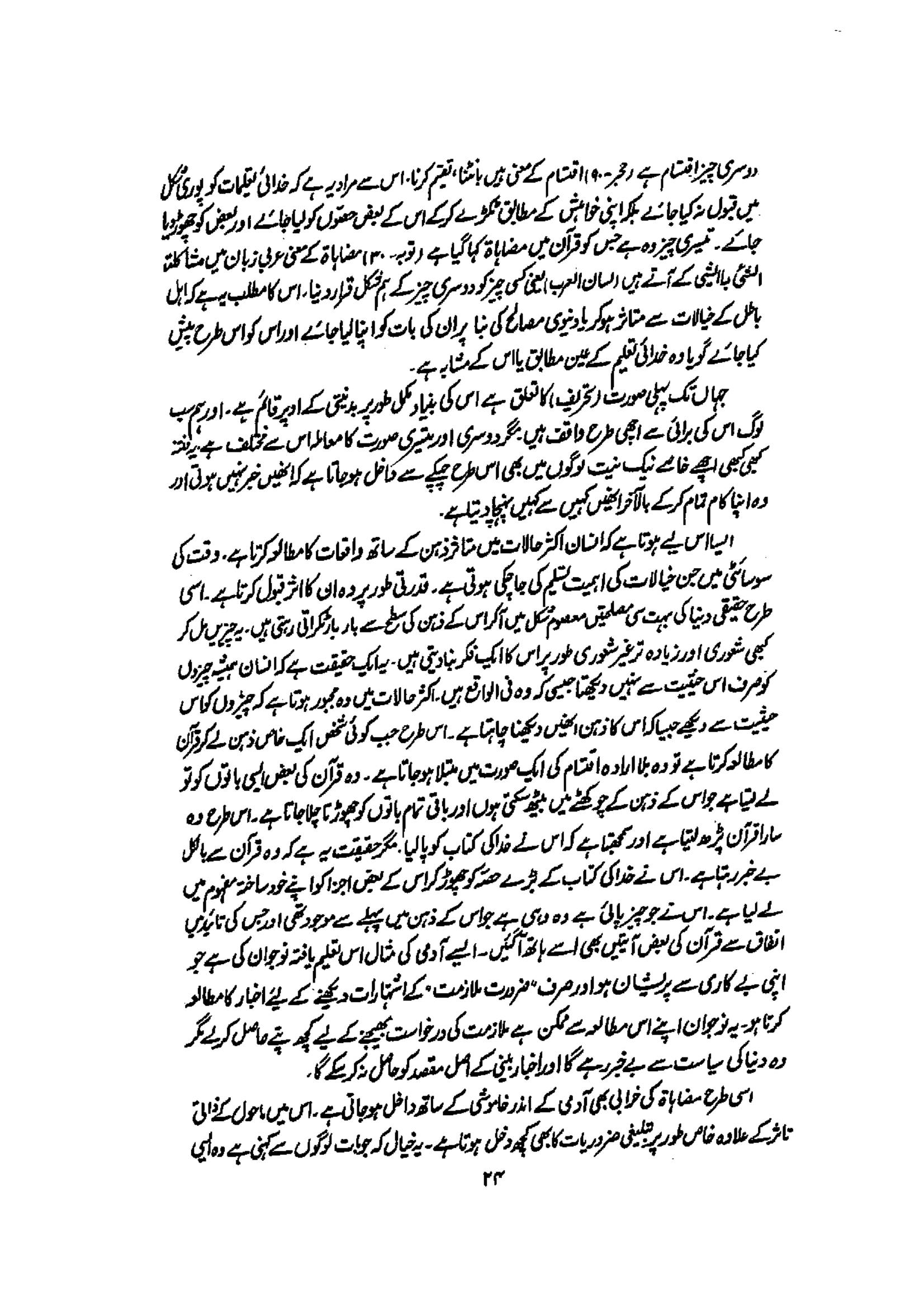 The printed page