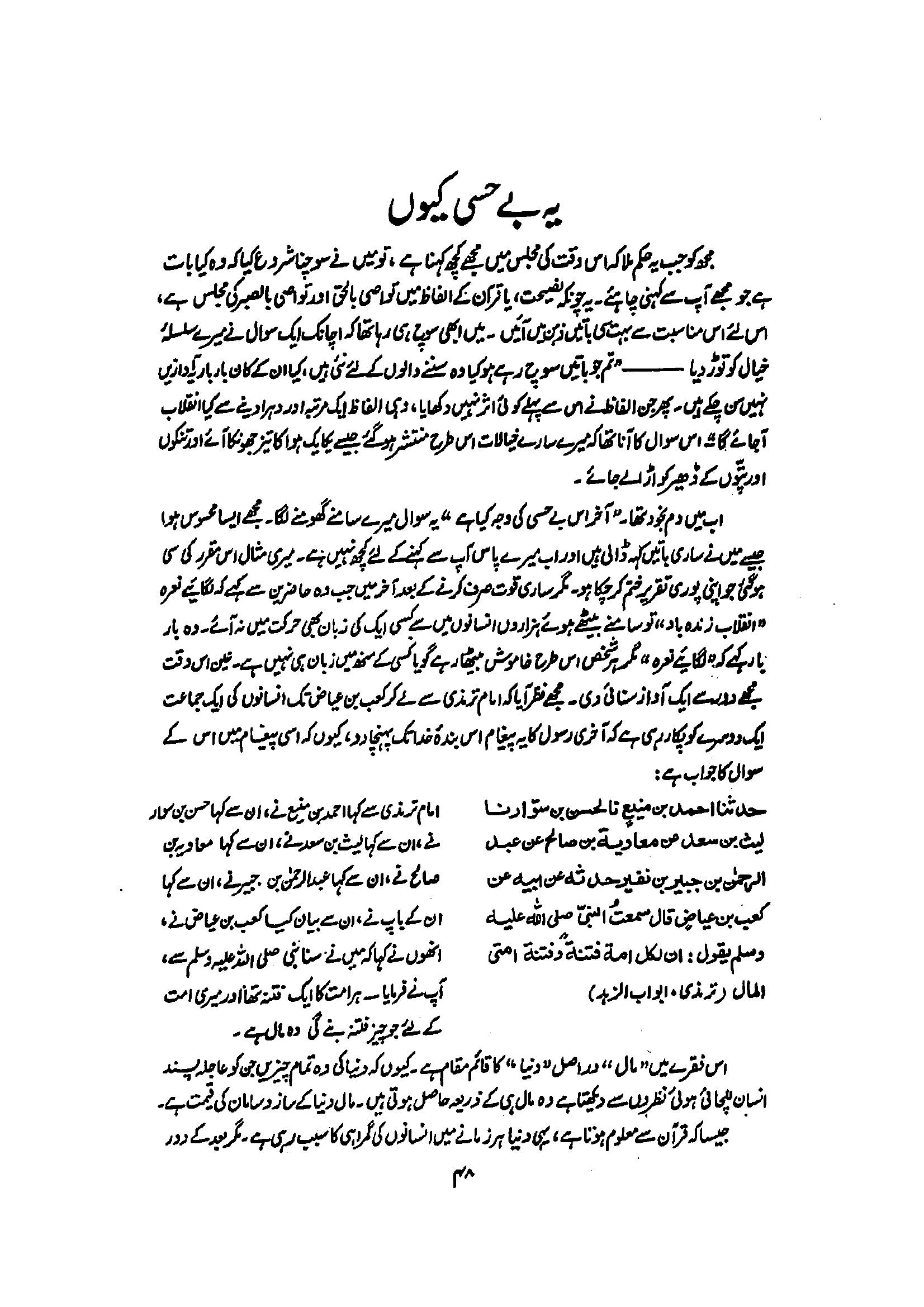 The printed page