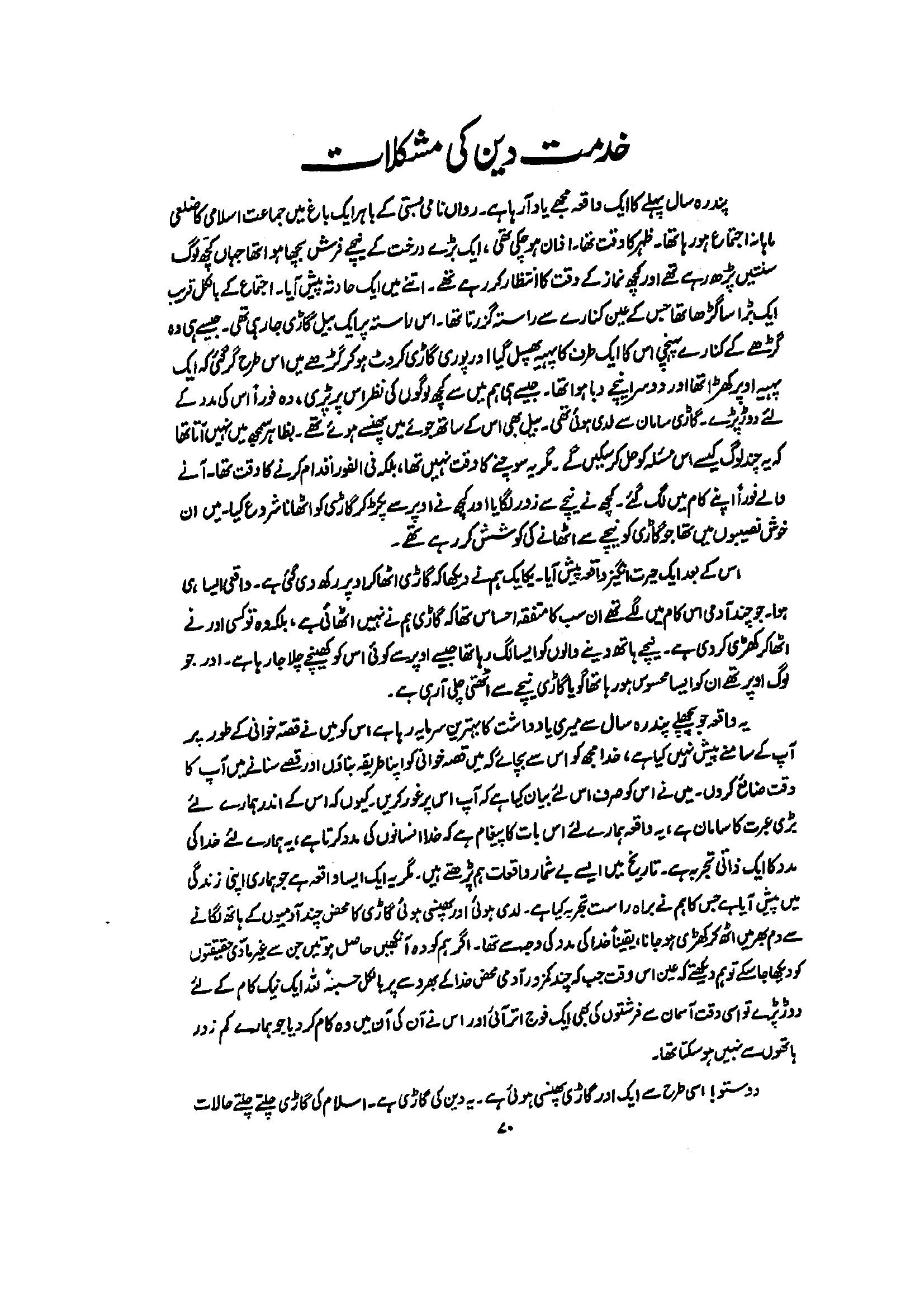 The printed page