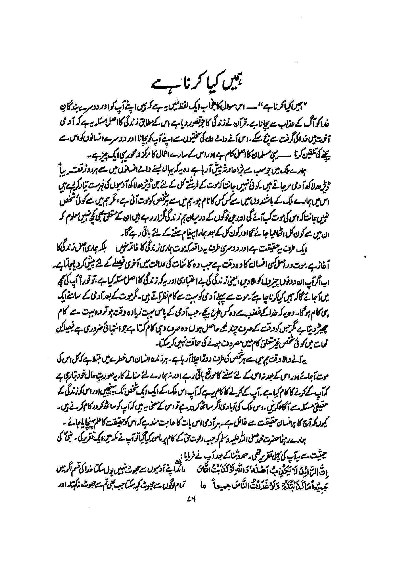 The printed page