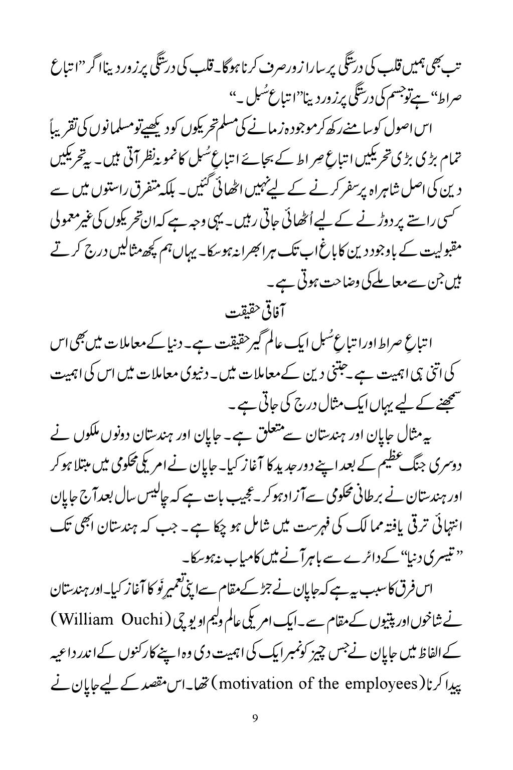 The printed page