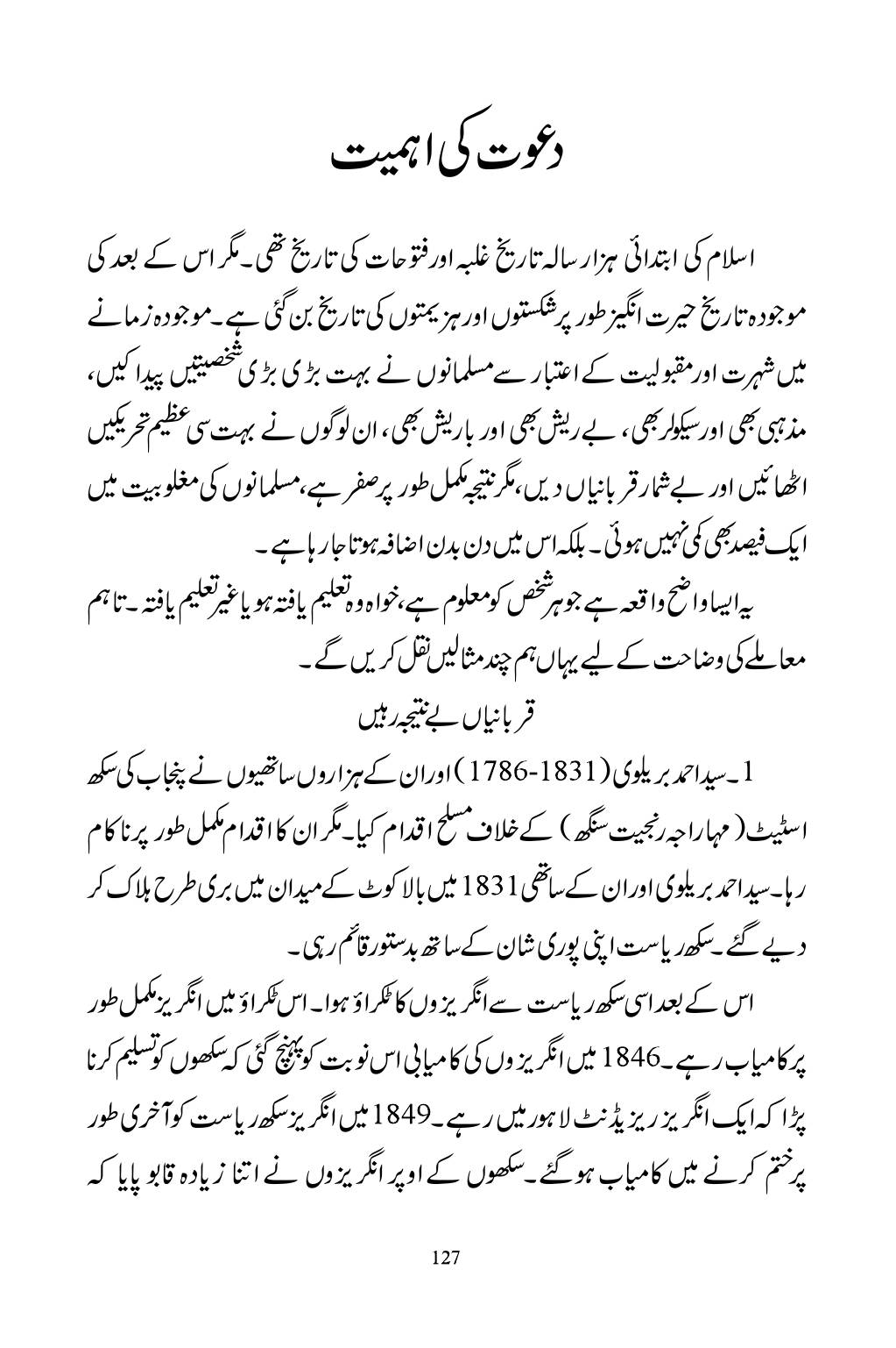 The printed page