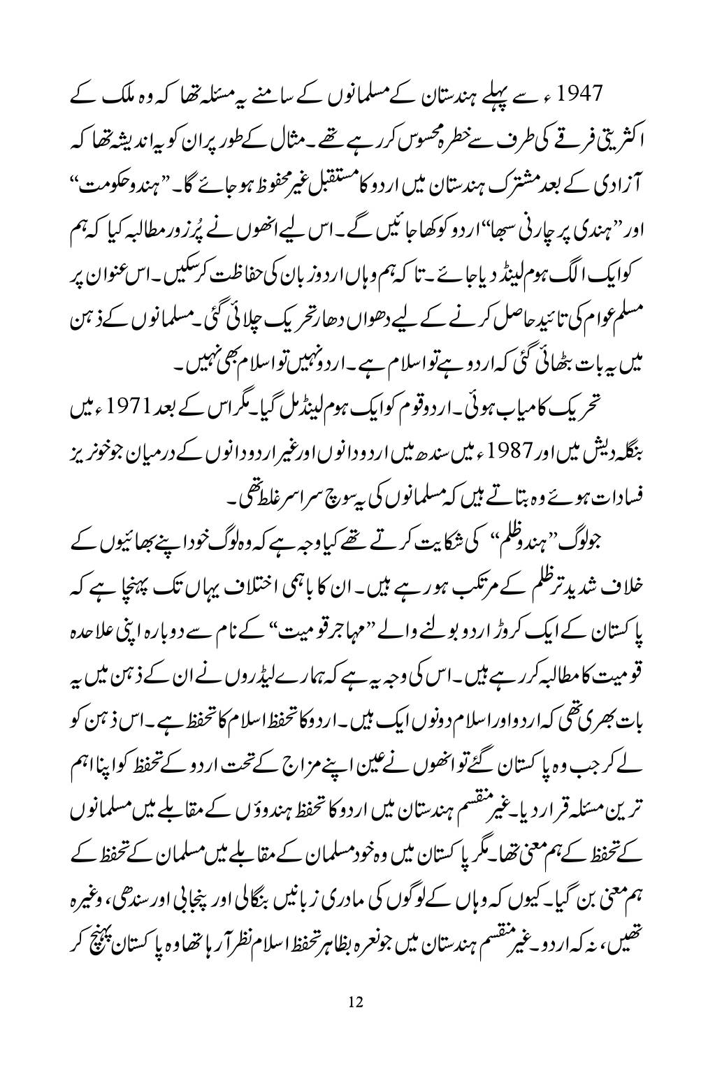 The printed page