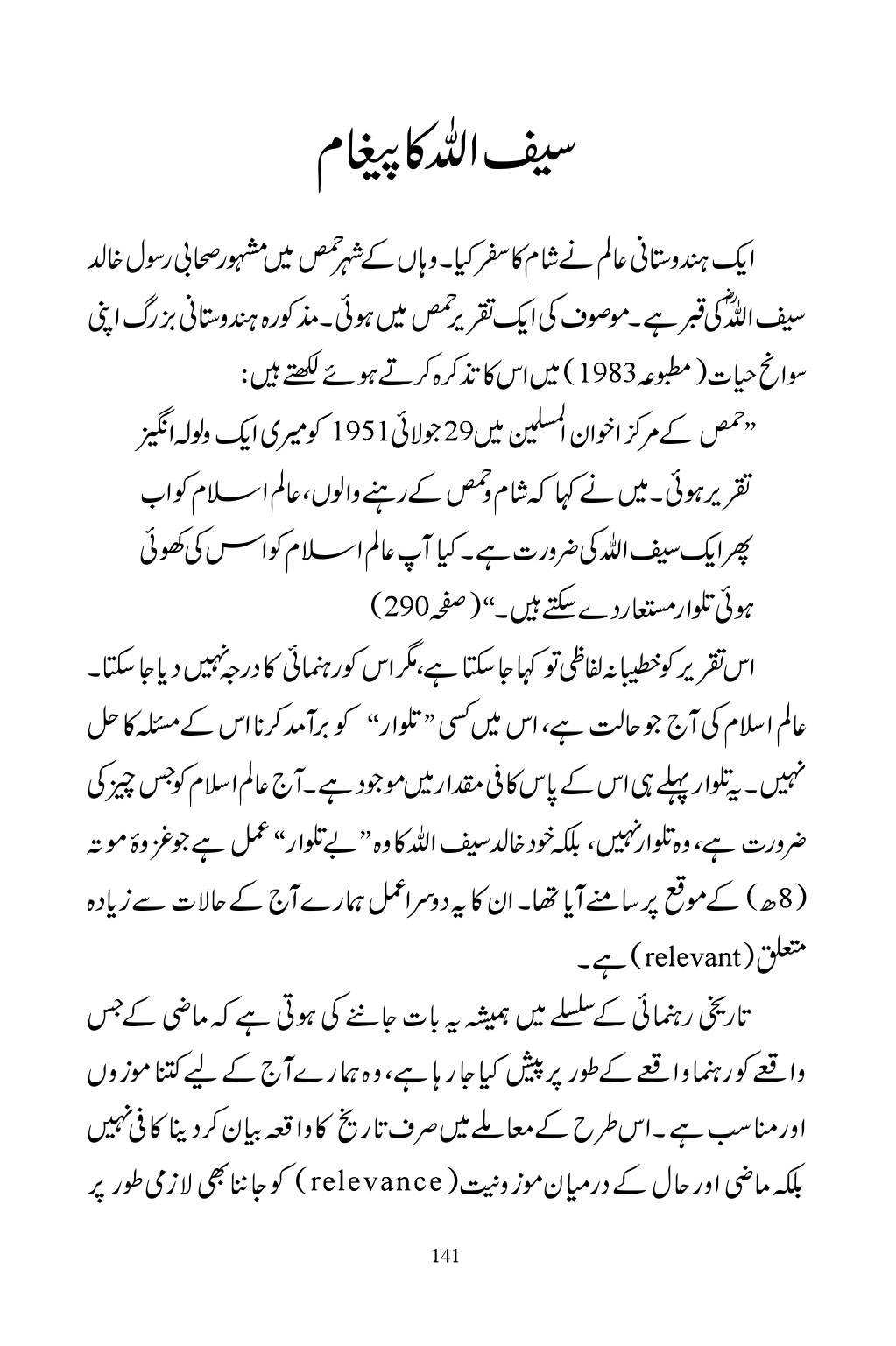 The printed page