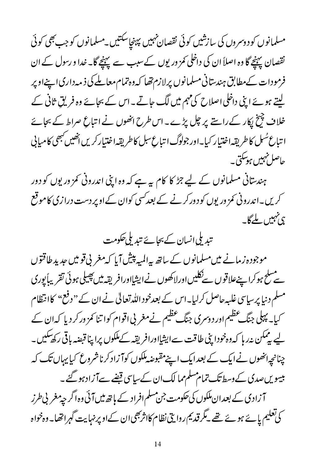 The printed page