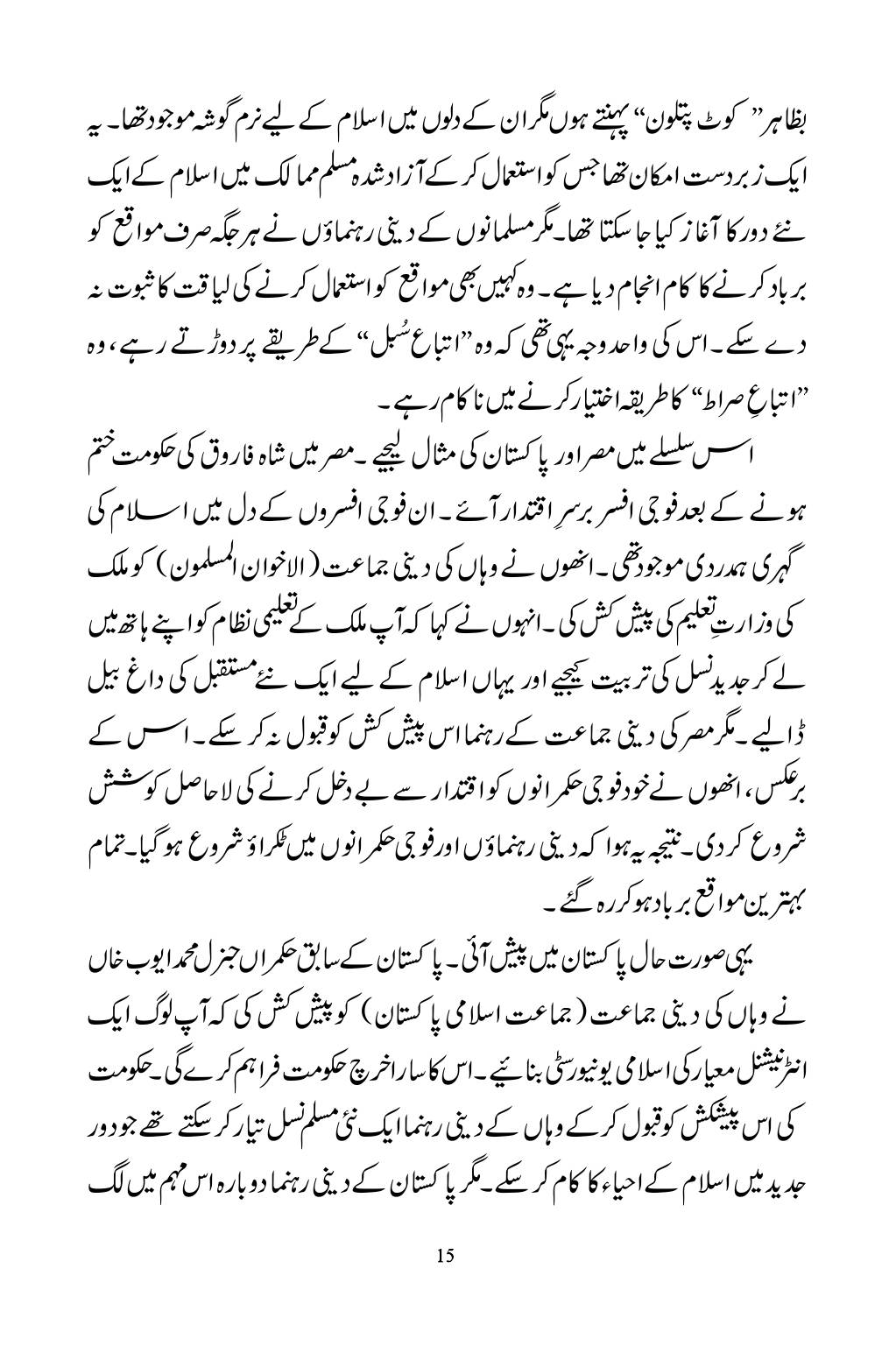 The printed page