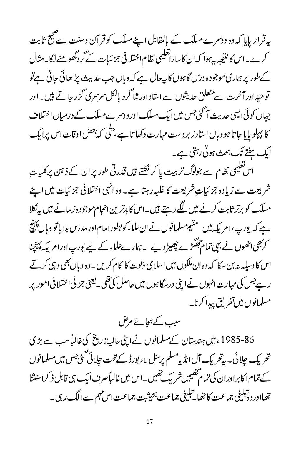 The printed page