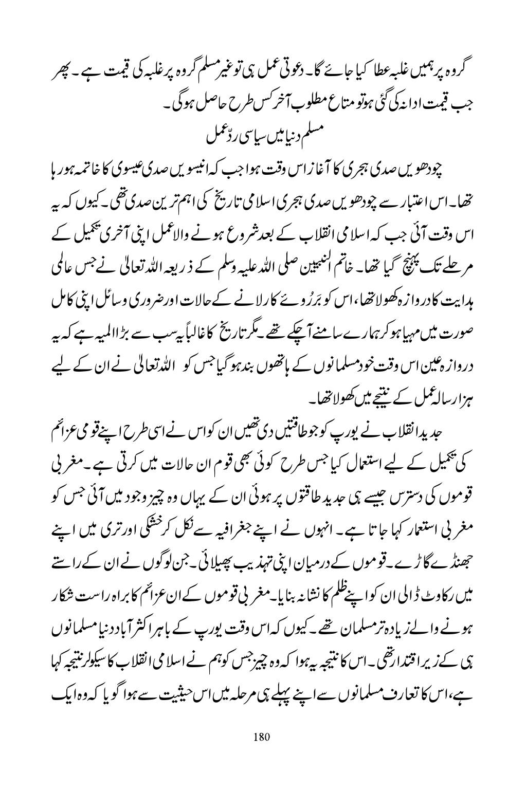 The printed page