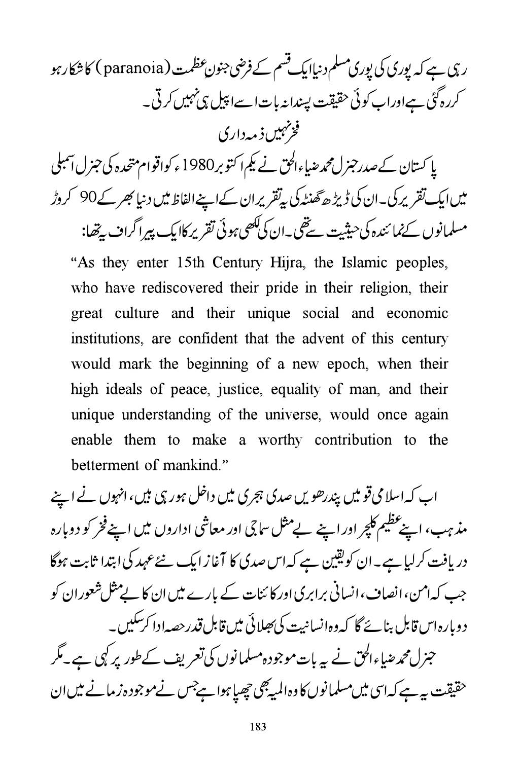 The printed page