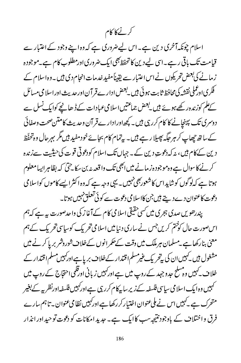 The printed page