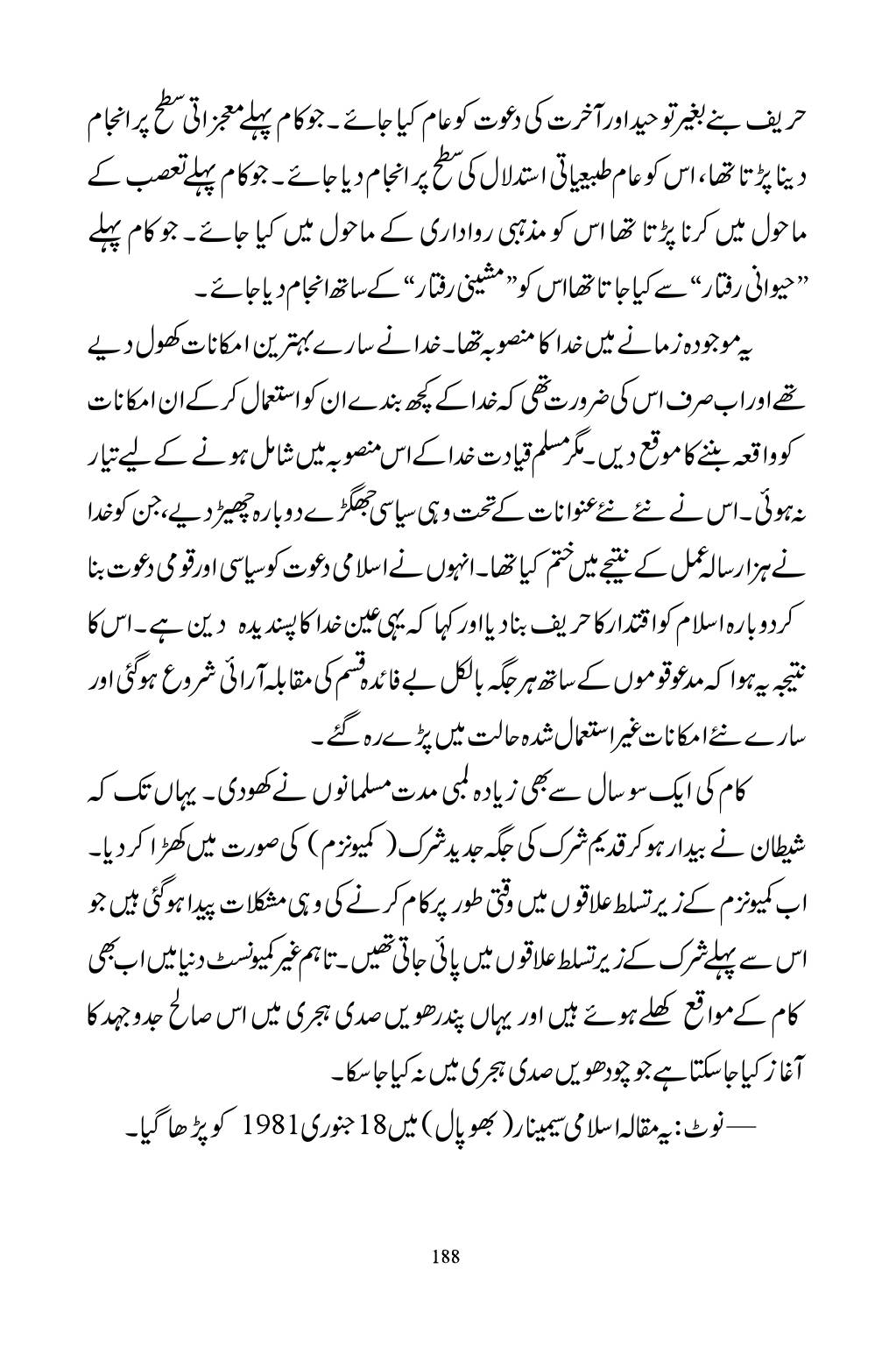 The printed page