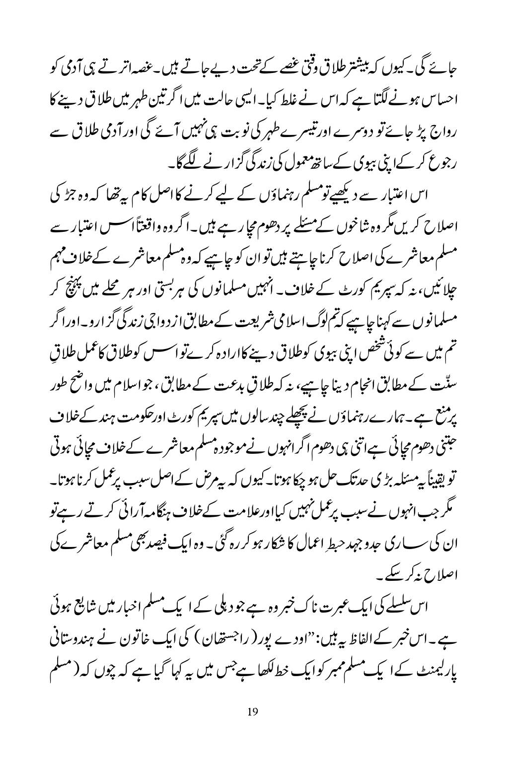 The printed page