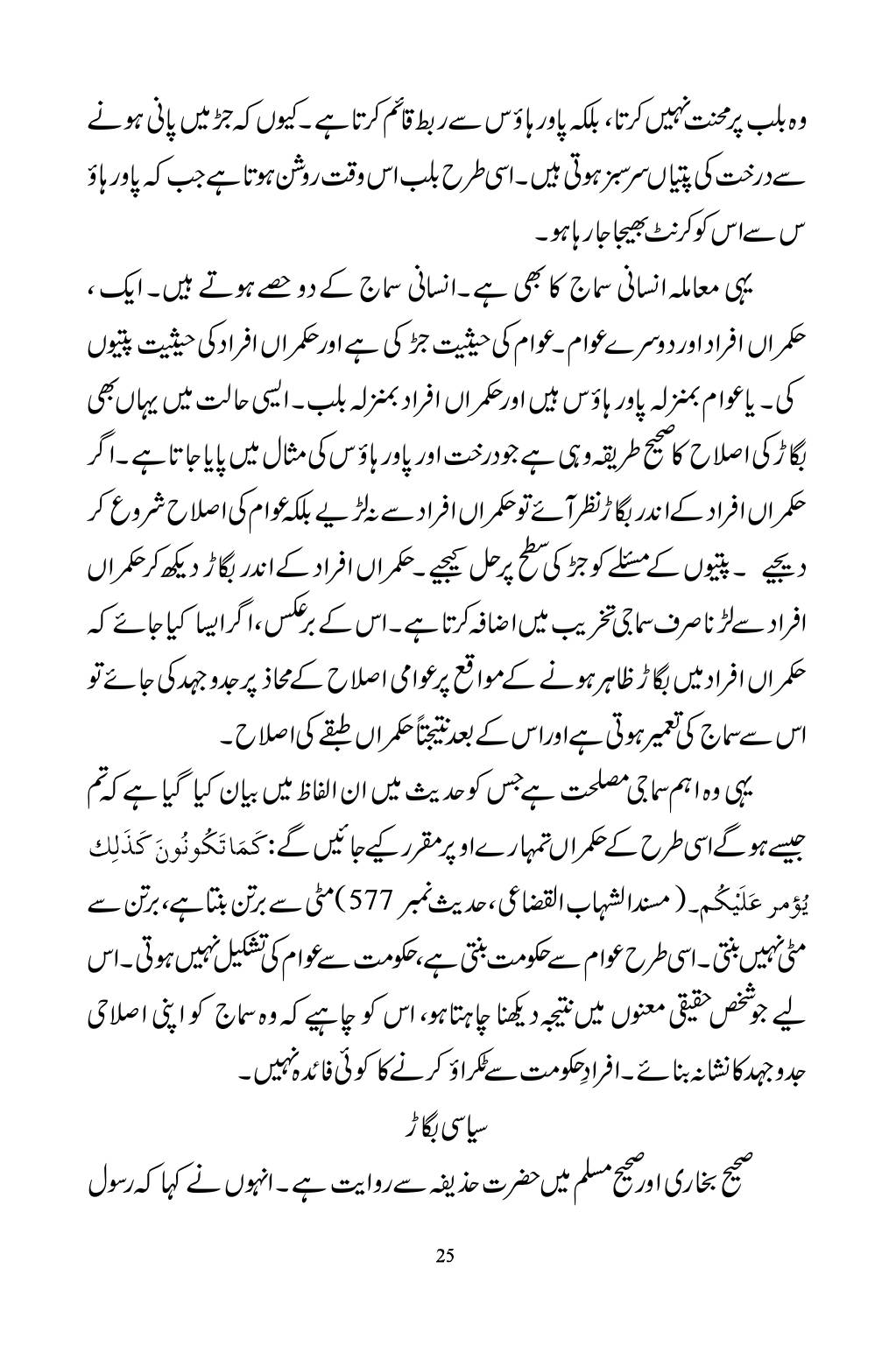 The printed page