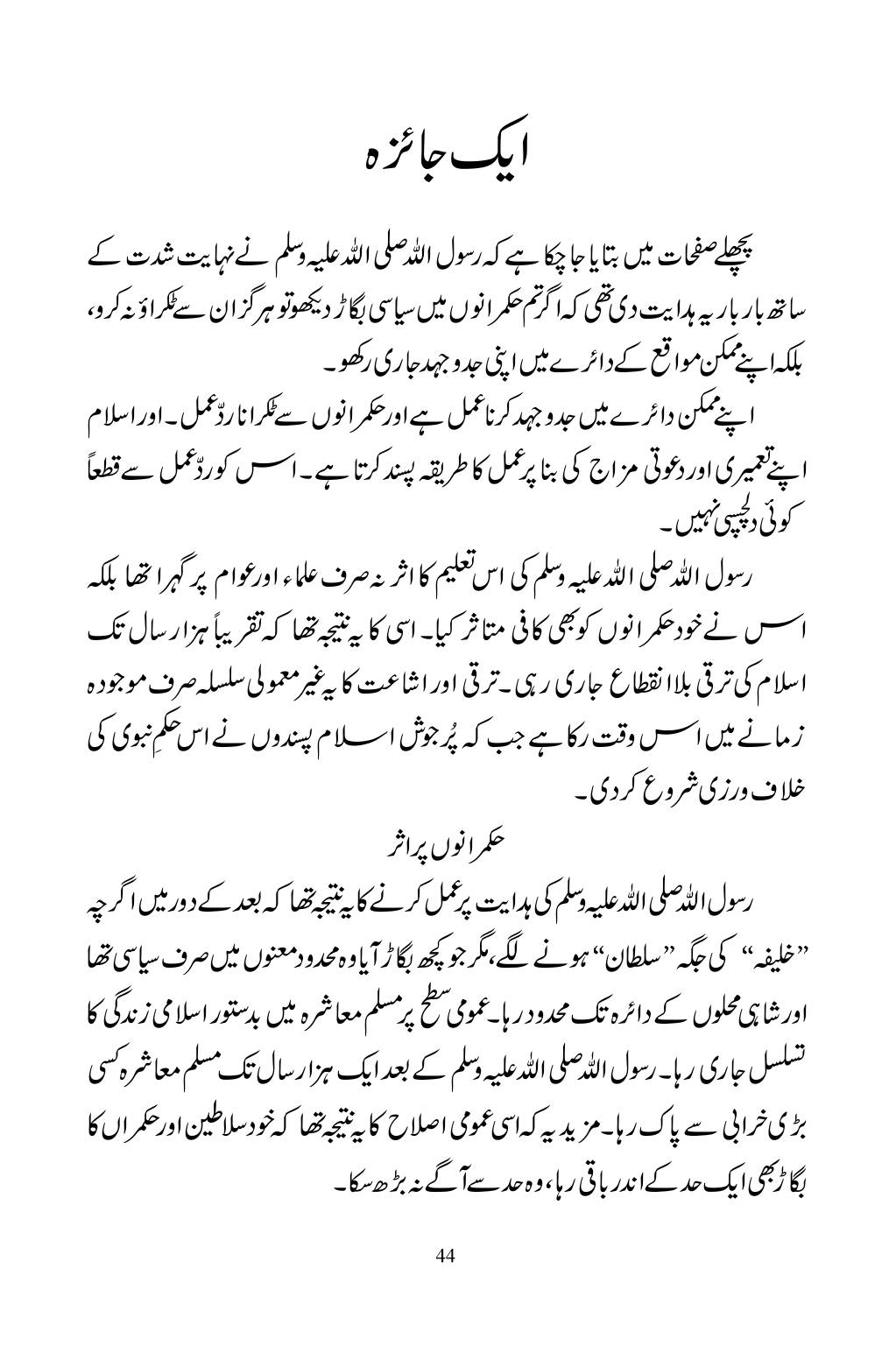 The printed page