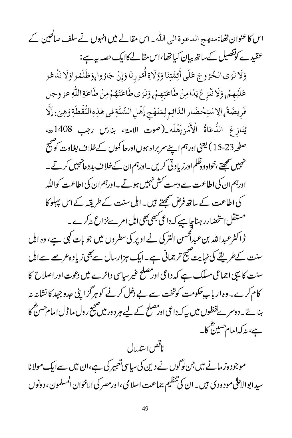 The printed page