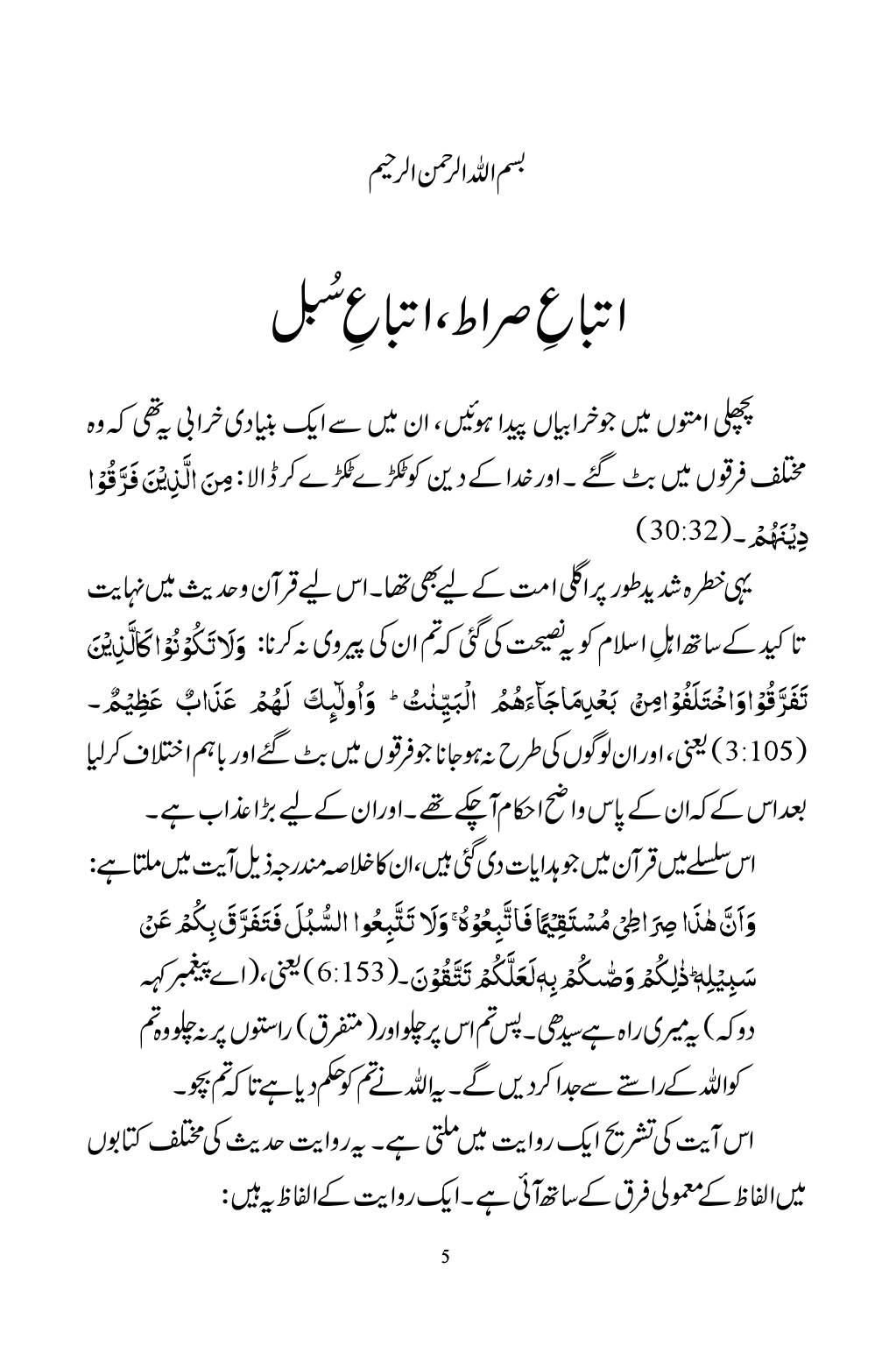 The printed page