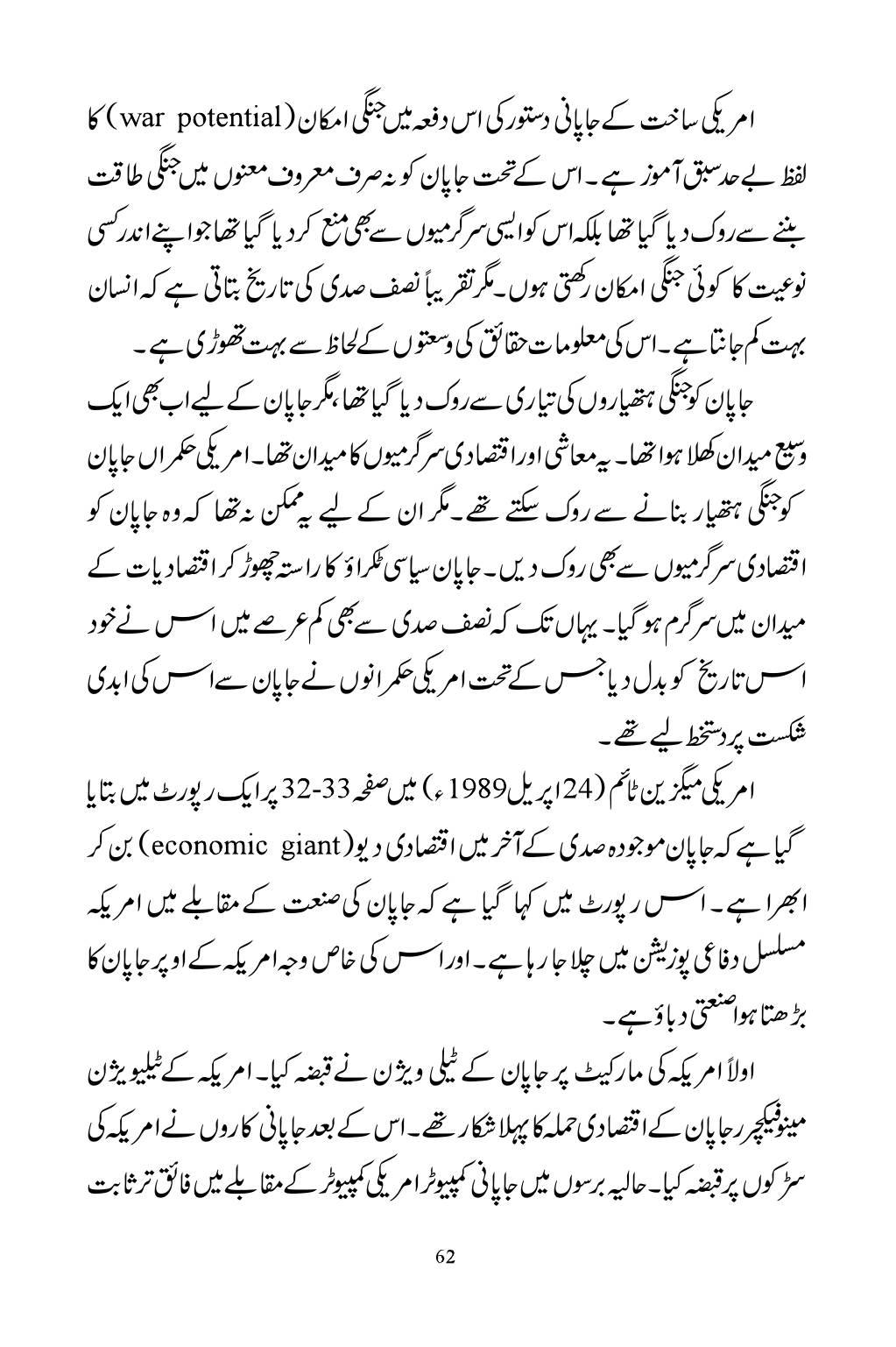 The printed page