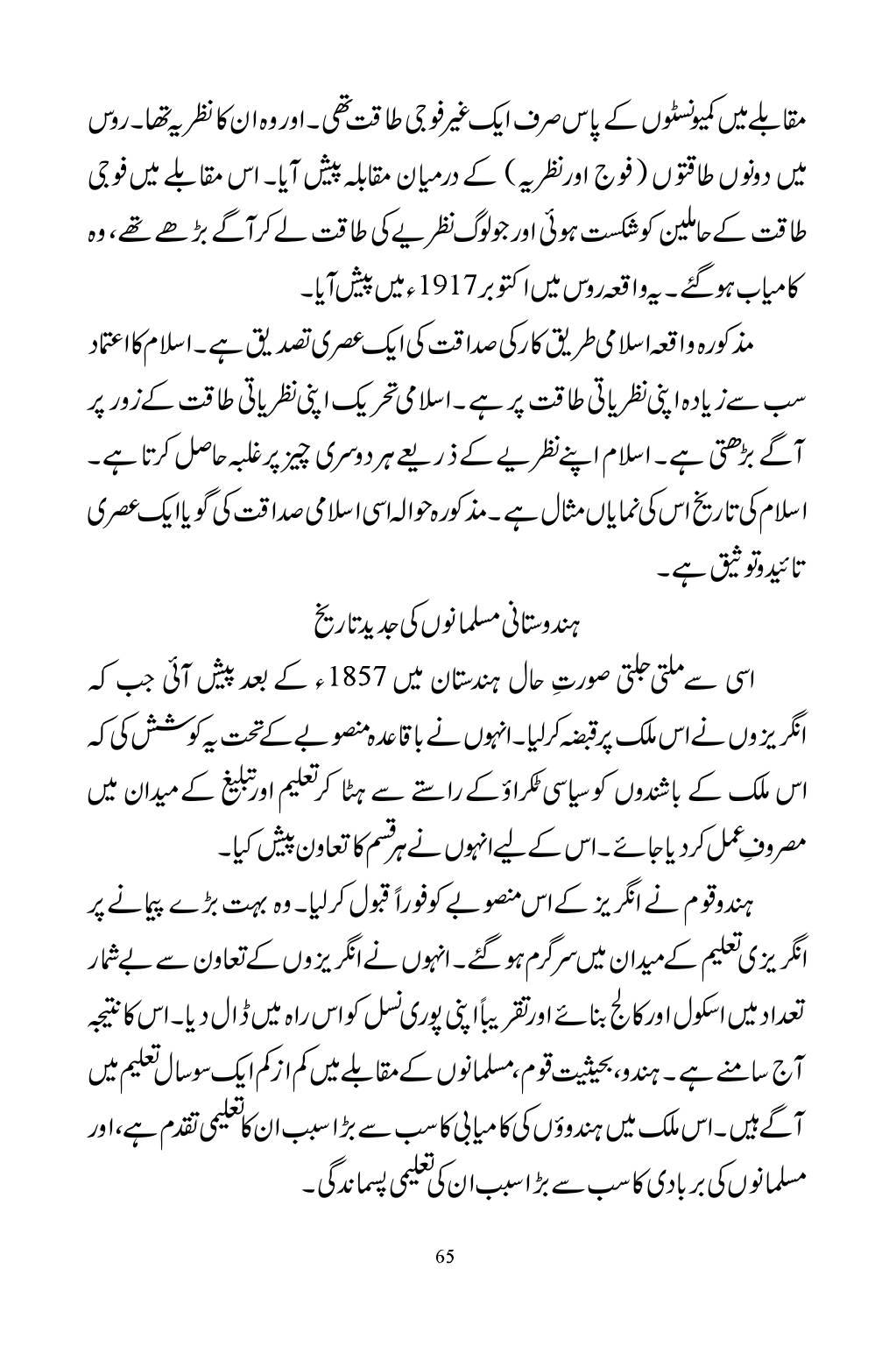 The printed page