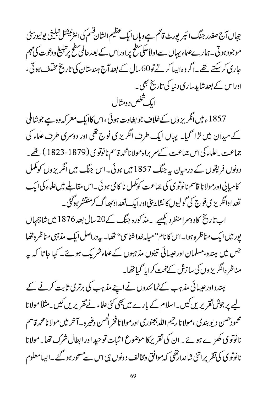 The printed page
